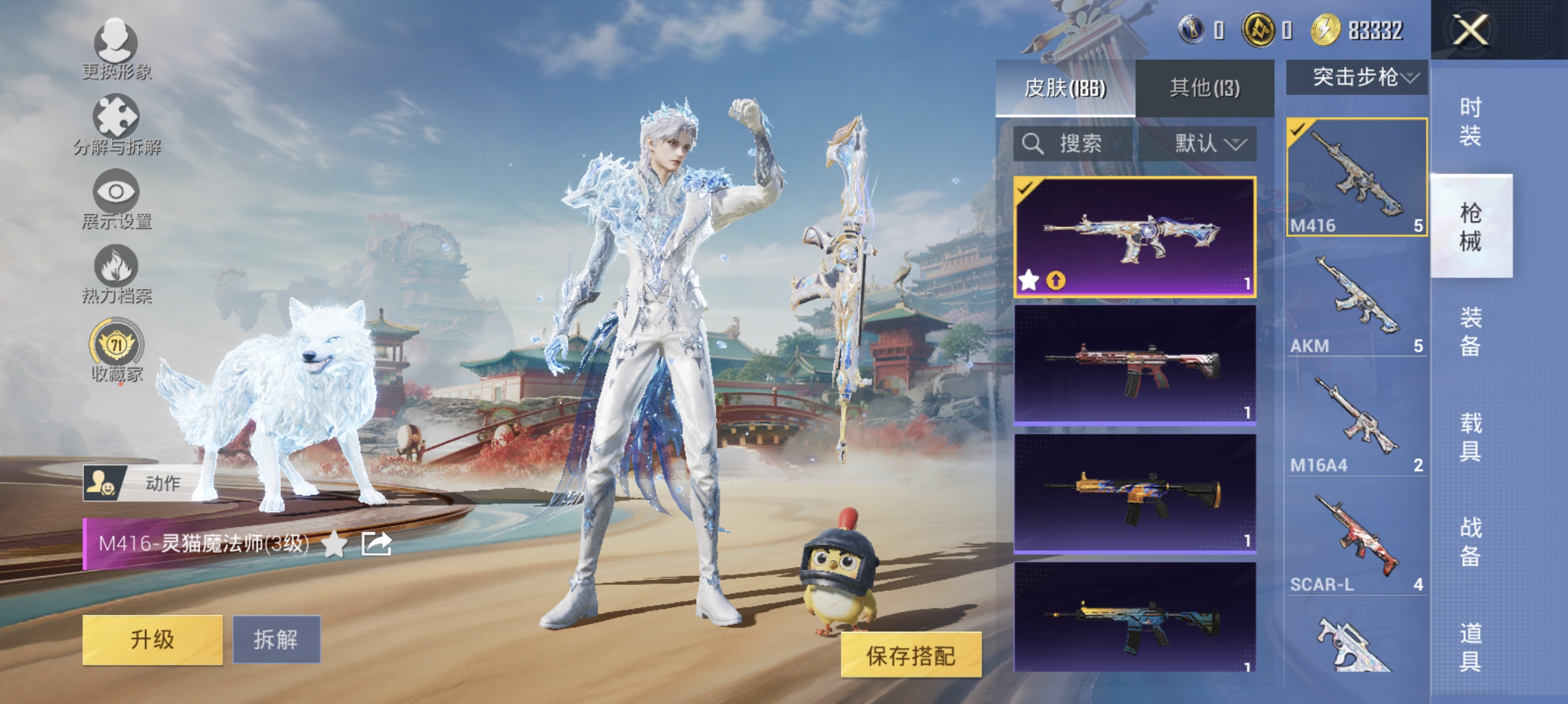 HPLX4153319和平精英账号详情图9