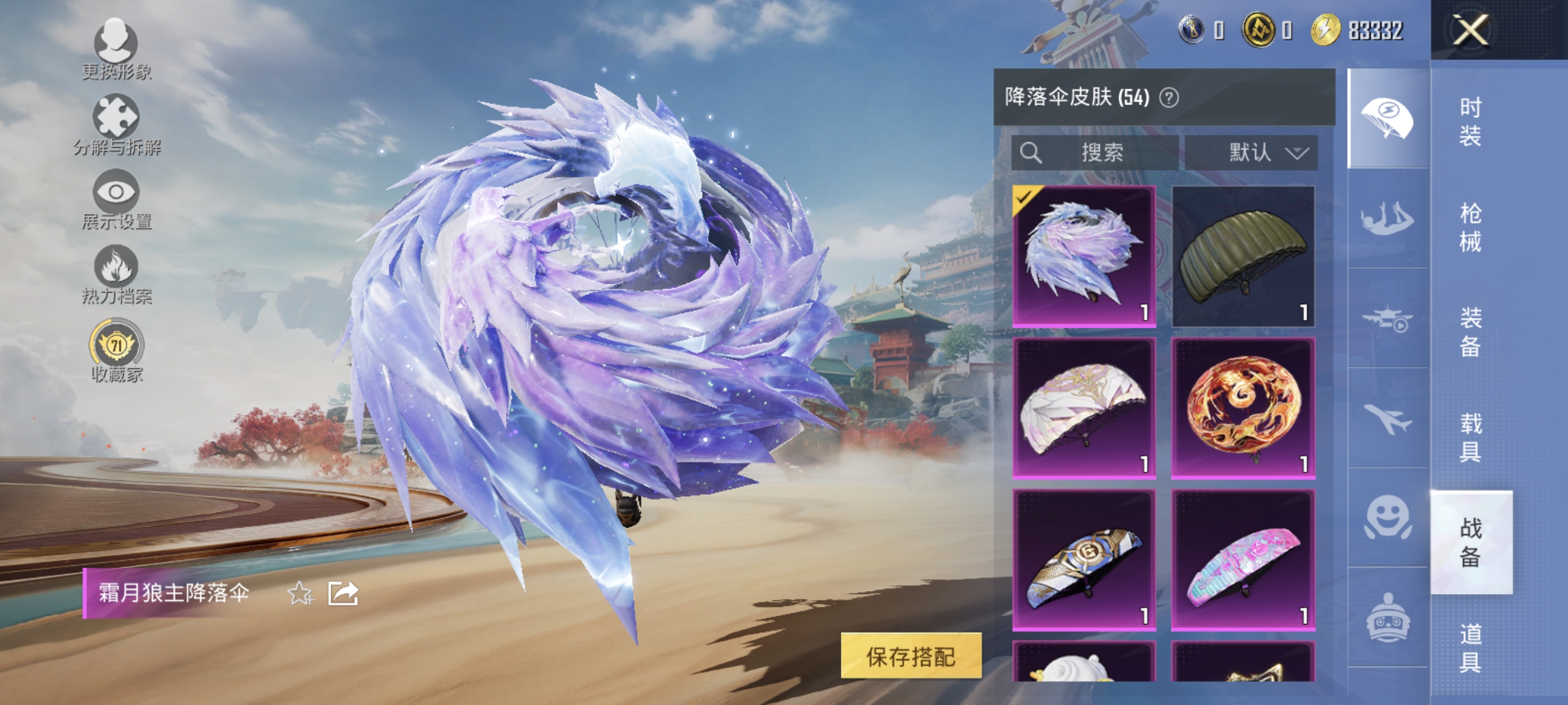 HPLX4153319和平精英账号详情图15