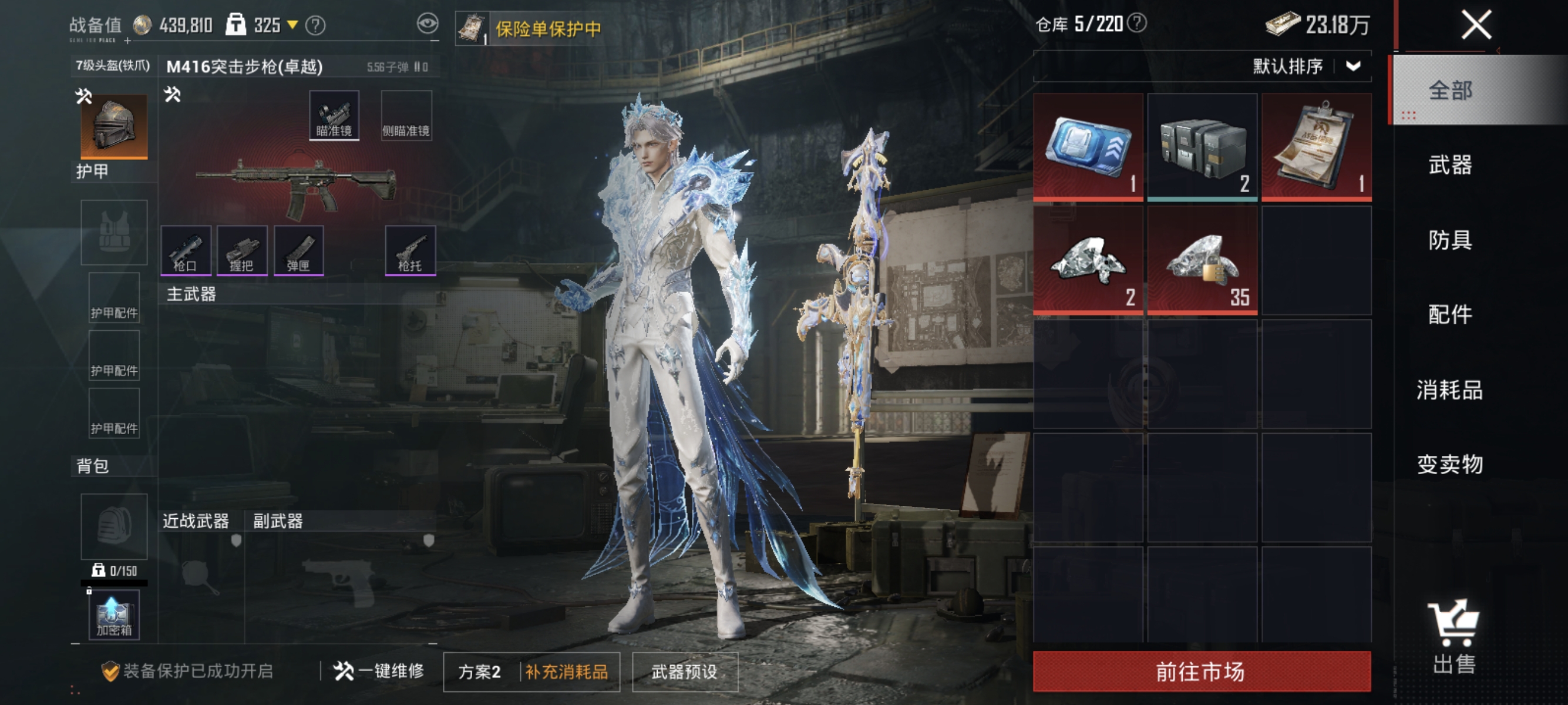 HPLX4153319和平精英账号详情图18