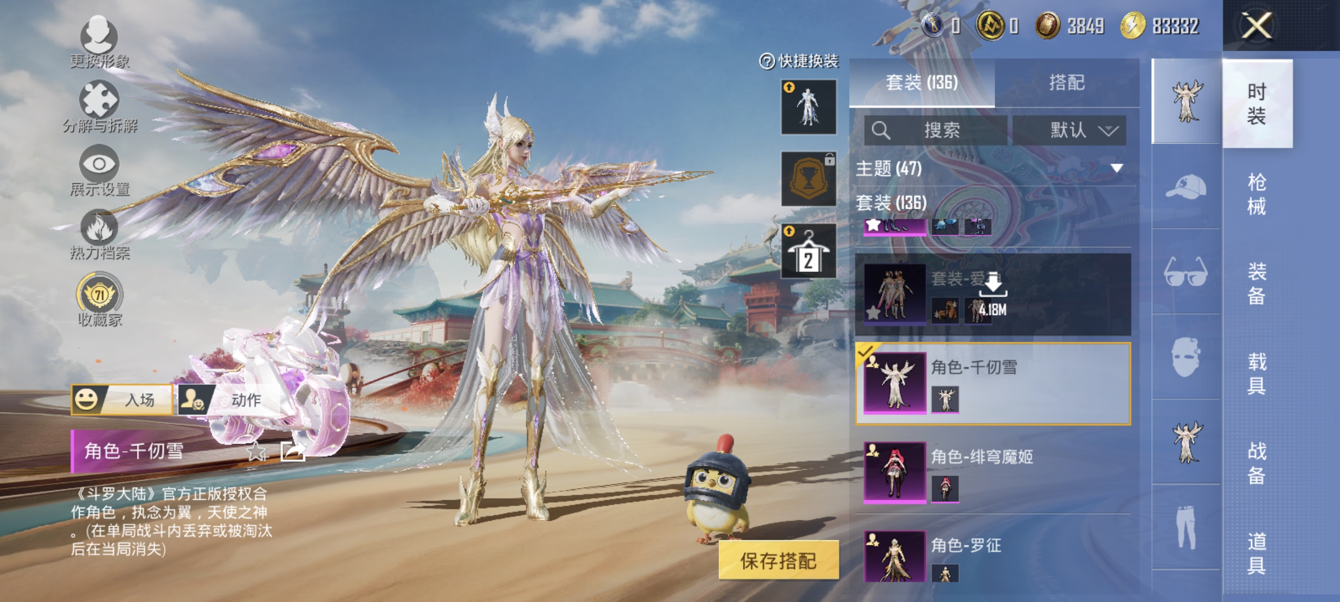 HPLX4153319和平精英账号详情图8