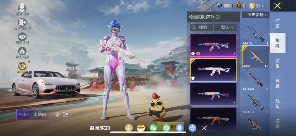 HPLX4153307和平精英账号详情图9 HPLX4153307和平精英账号详情图9