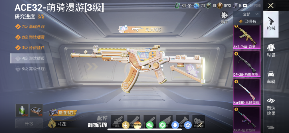 HPLX4153307和平精英账号详情图4 HPLX4153307和平精英账号详情图4