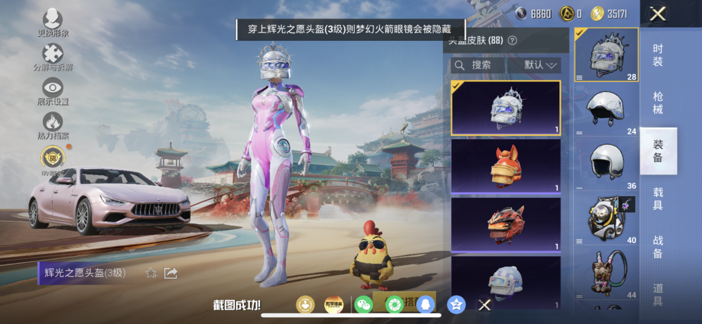 HPLX4153307和平精英账号详情图10 HPLX4153307和平精英账号详情图10