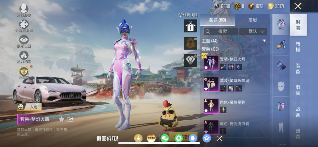 和平精英账号苹果QQ【都市猎人梦幻火箭暗夜之虎猫包8粉装7特效枪1载具小丑鱼胖达团团 秒换绑不用等】 苹果Q区-7169