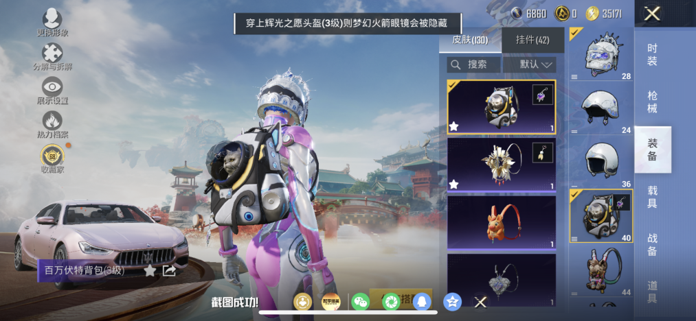 HPLX4153307和平精英账号详情图11 HPLX4153307和平精英账号详情图11