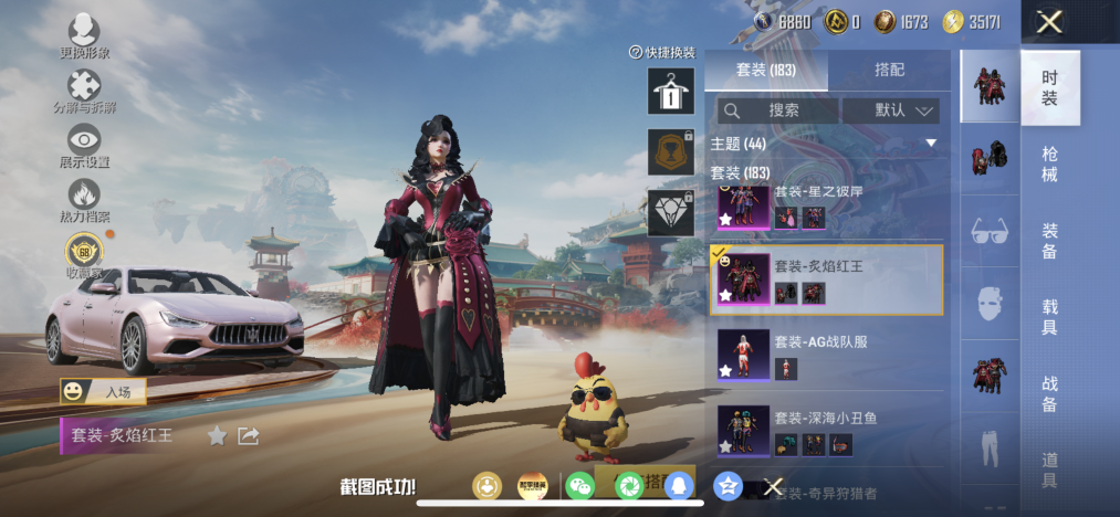 HPLX4153307和平精英账号详情图5 HPLX4153307和平精英账号详情图5