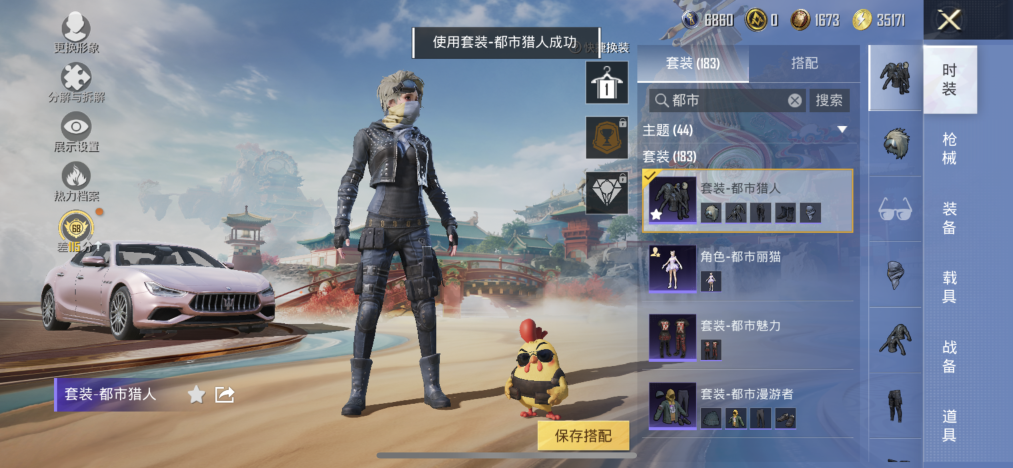 HPLX4153307和平精英账号详情图6 HPLX4153307和平精英账号详情图6