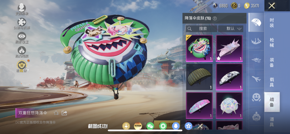 HPLX4153307和平精英账号详情图13 HPLX4153307和平精英账号详情图13