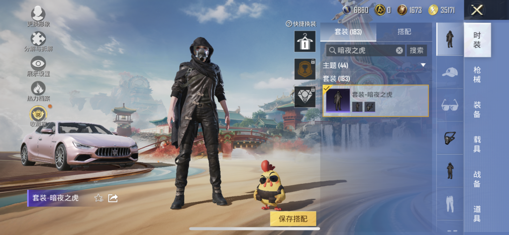 HPLX4153307和平精英账号详情图7 HPLX4153307和平精英账号详情图7