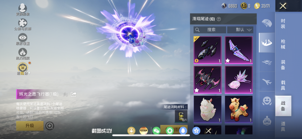 HPLX4153307和平精英账号详情图14 HPLX4153307和平精英账号详情图14