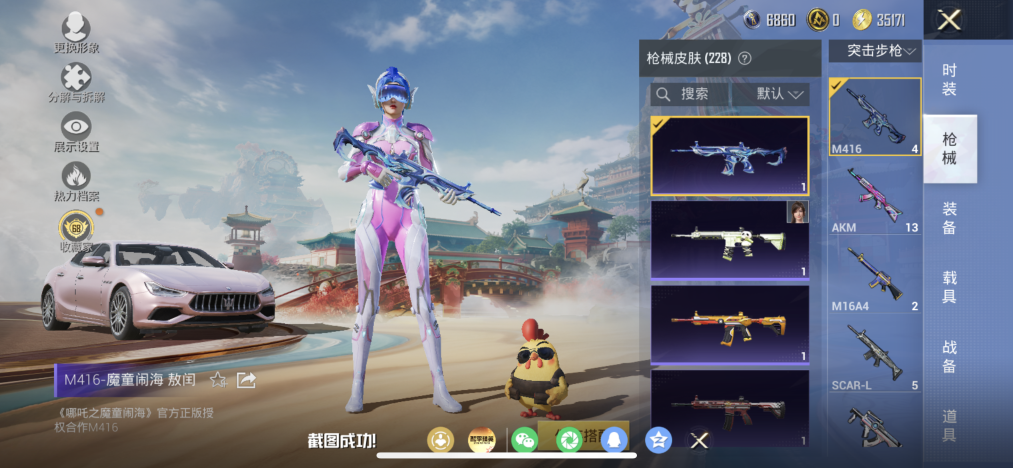 HPLX4153307和平精英账号详情图8 HPLX4153307和平精英账号详情图8