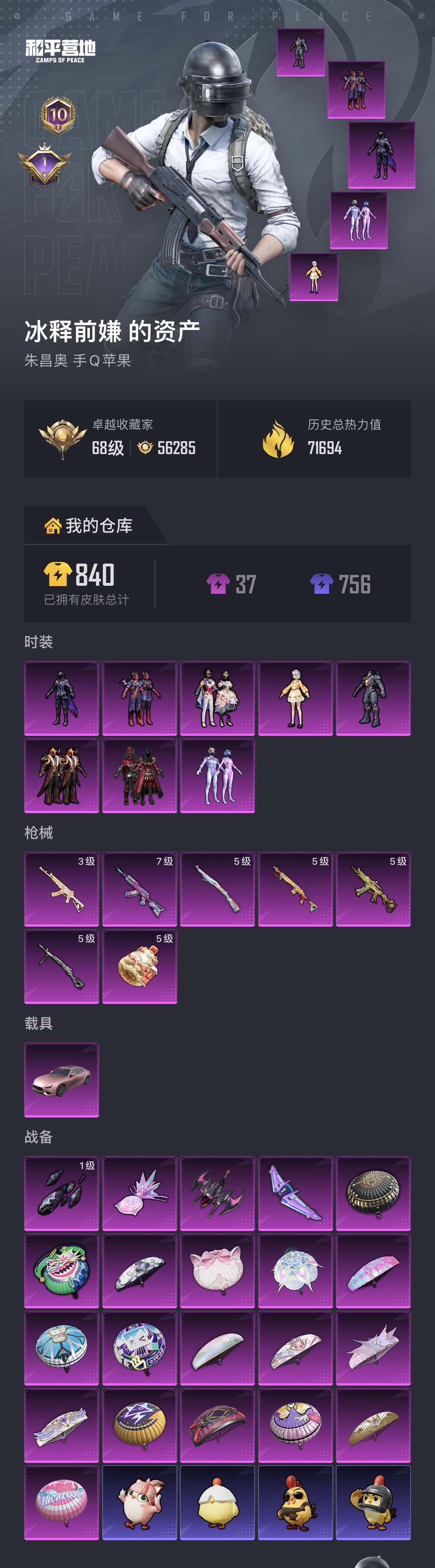 HPLX4153307和平精英账号详情图18 HPLX4153307和平精英账号详情图18