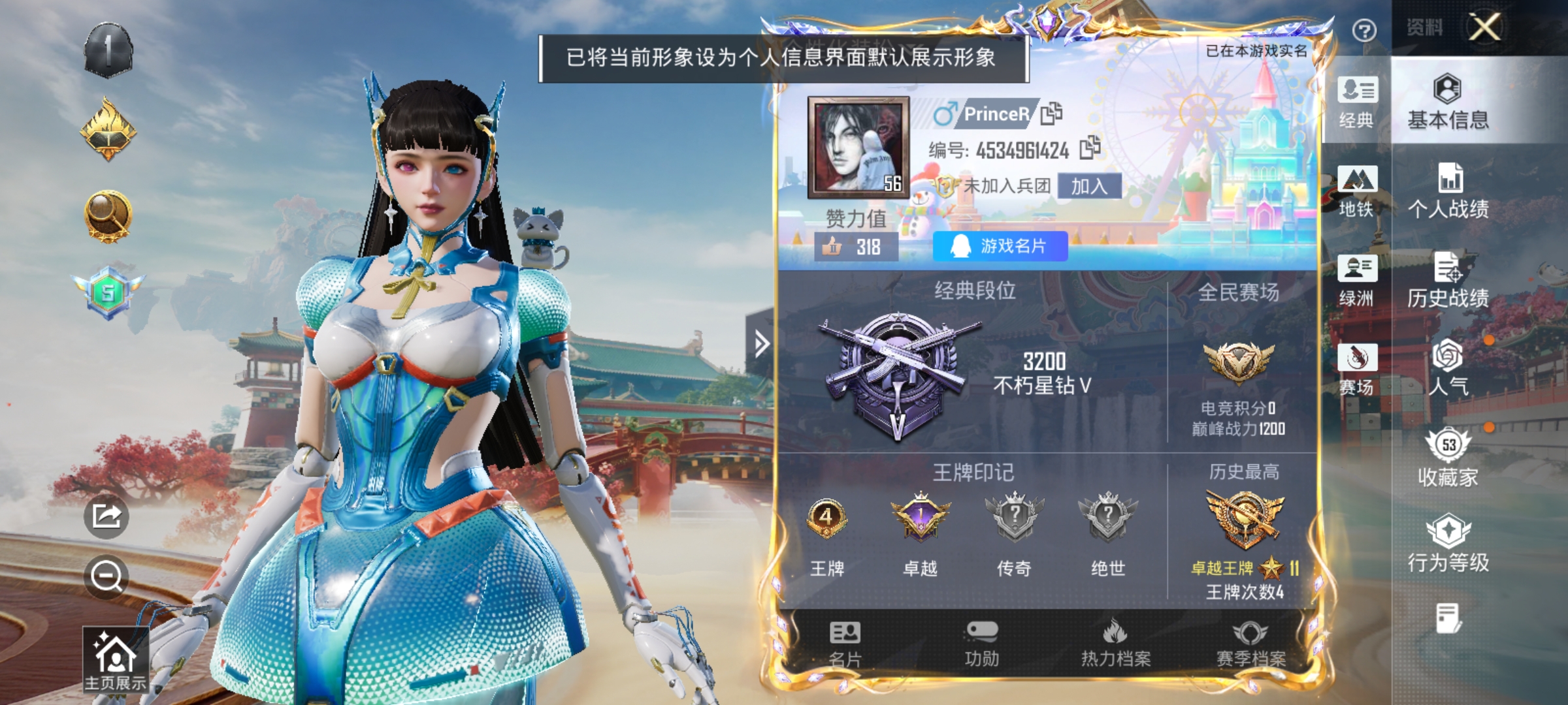 HPLX4153280和平精英账号详情图2