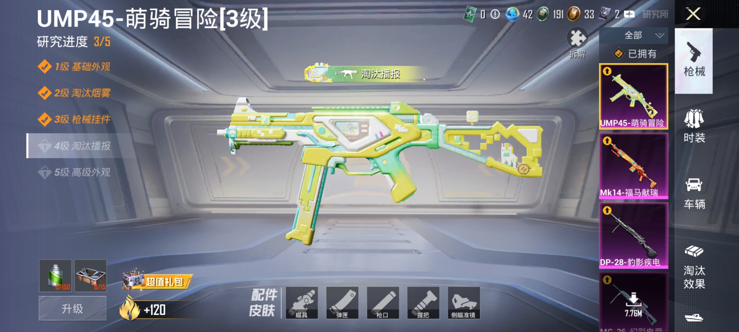 HPLX4153280和平精英账号详情图3