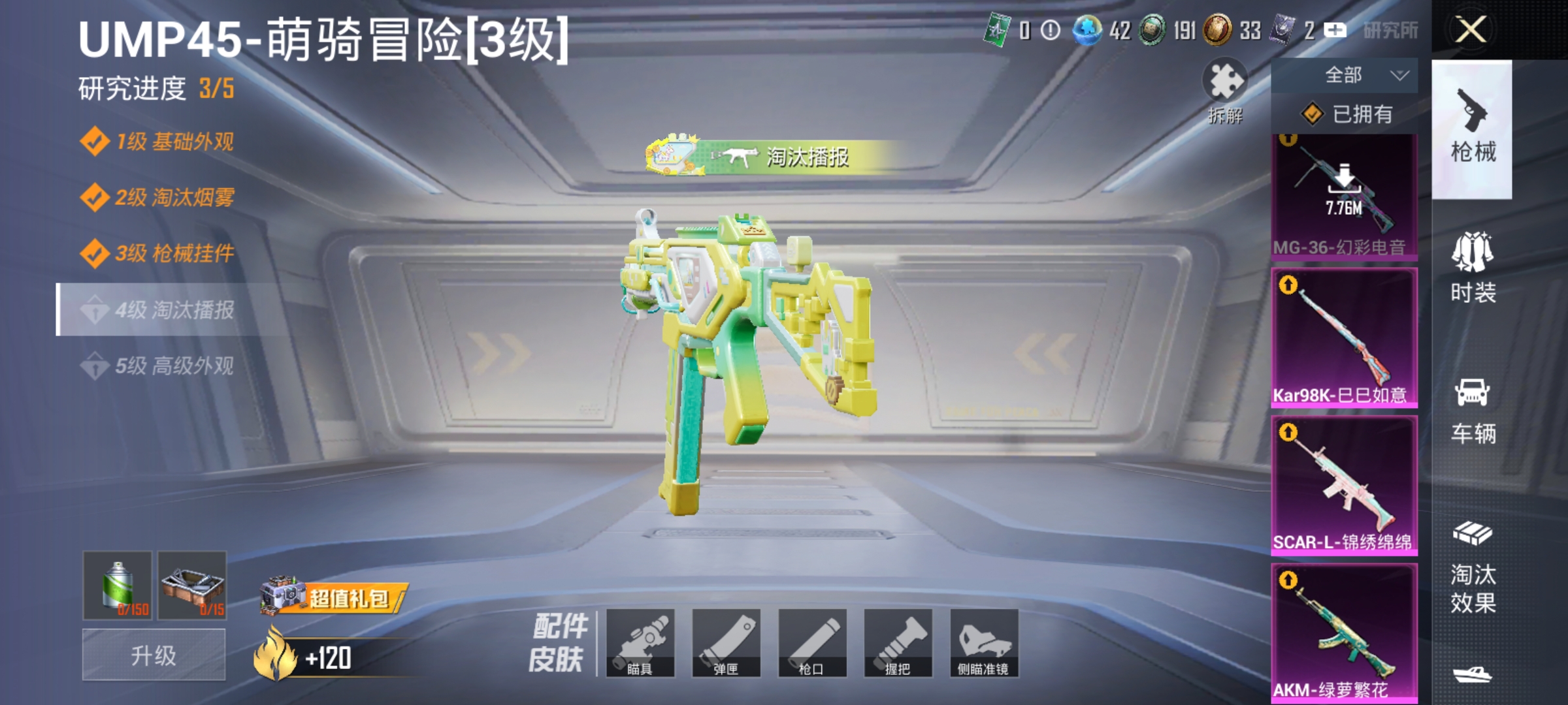 HPLX4153280和平精英账号详情图4