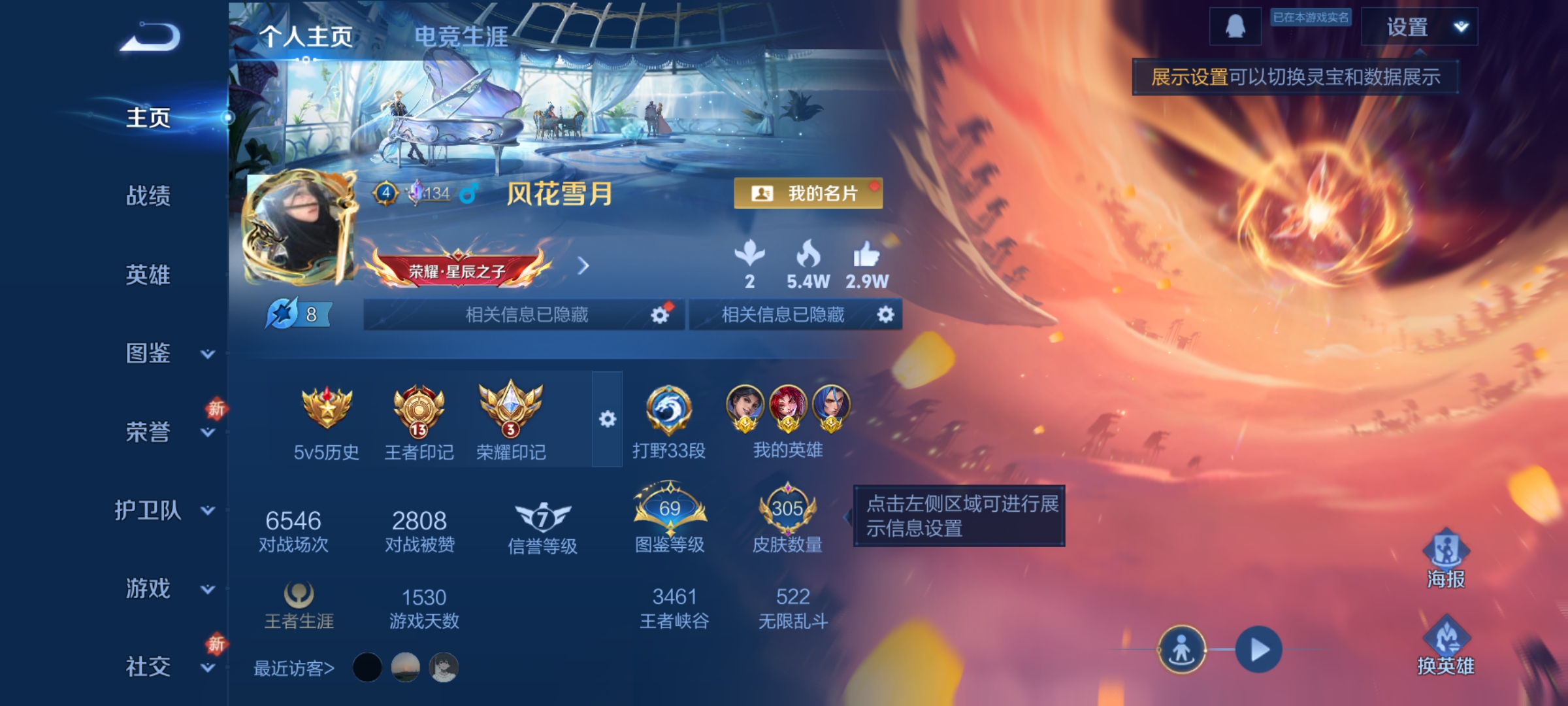 王者荣耀账号安卓QQ可二次【1无双1珍品31传说305皮肤1典藏3金标 秒换绑不用等】安卓Q-125英雄【1水晶】九霄神