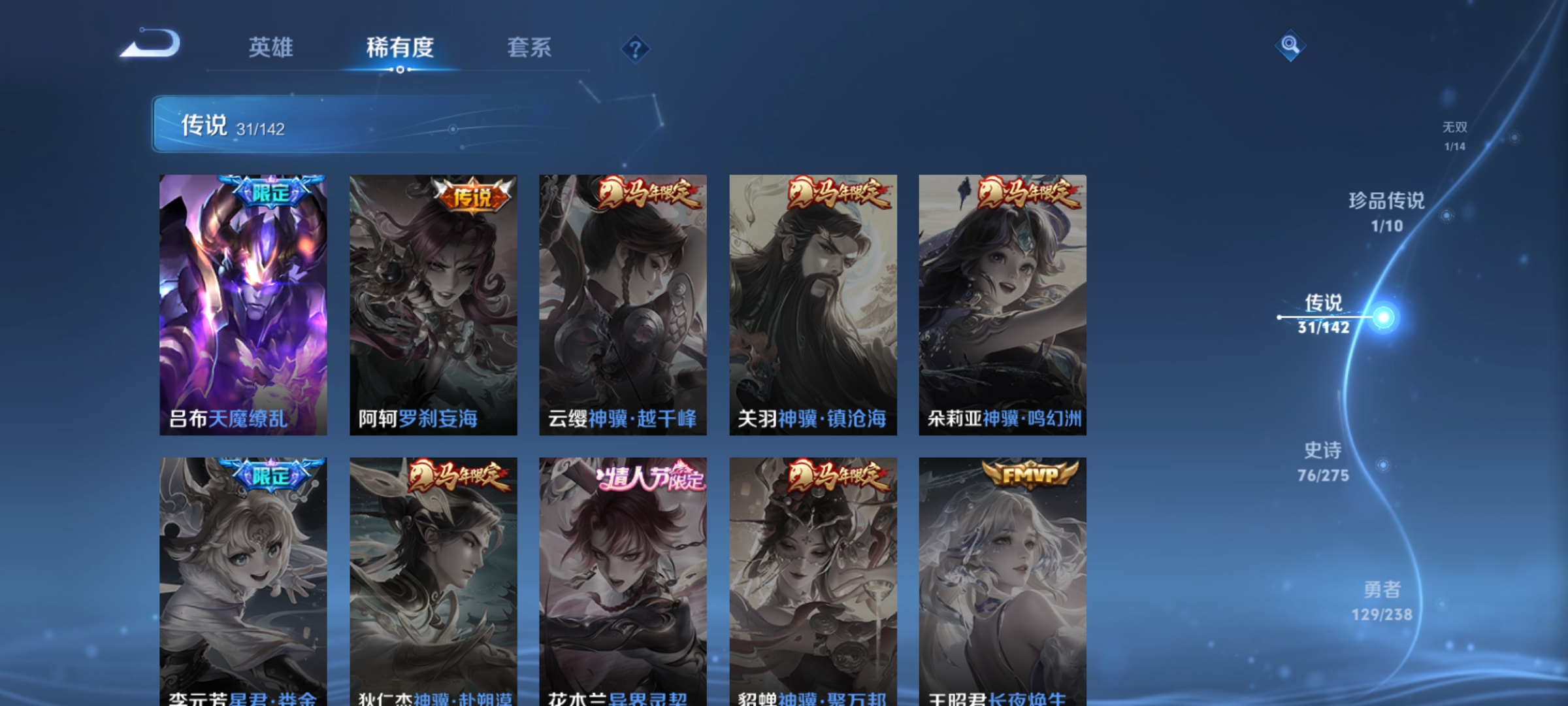 WZLX4273386王者荣耀账号详情图10