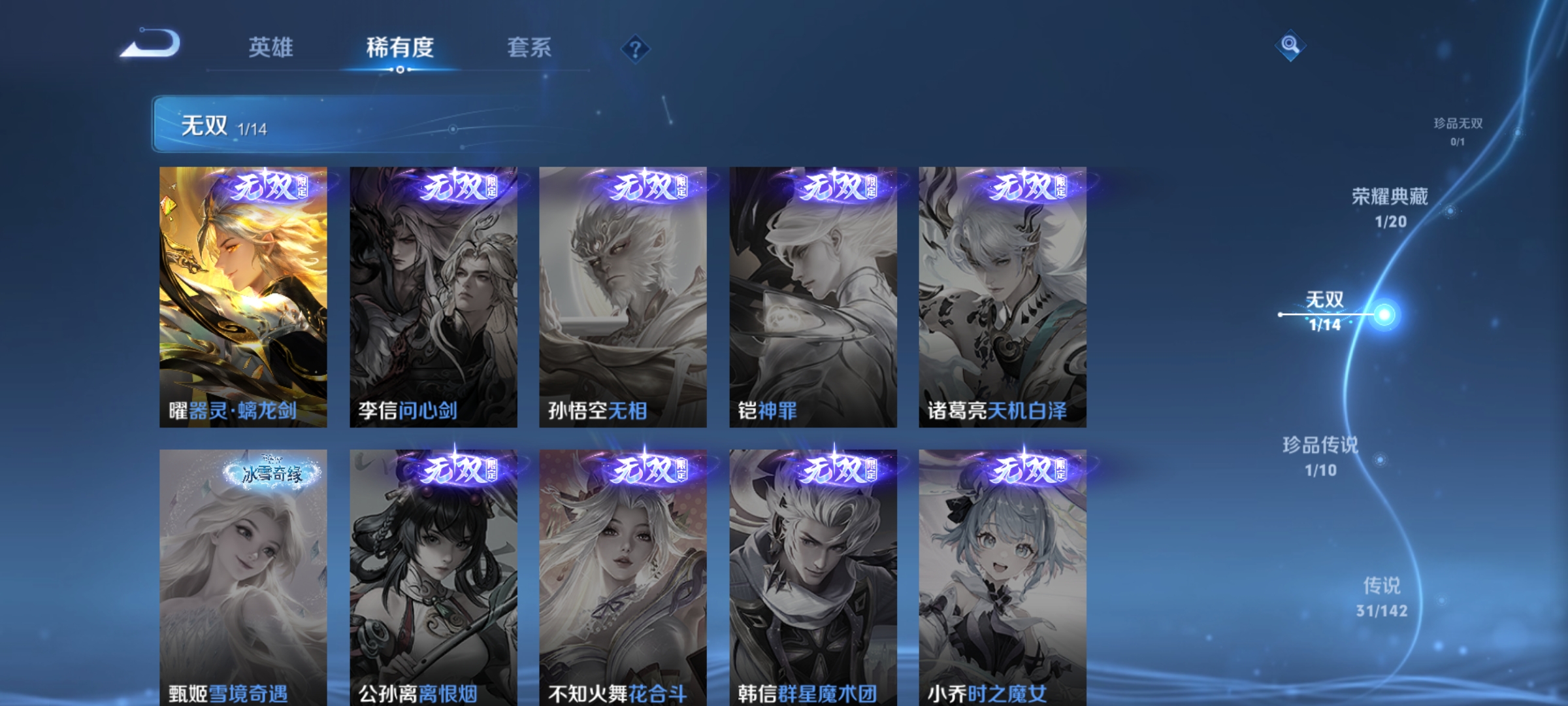 WZLX4273386王者荣耀账号详情图5