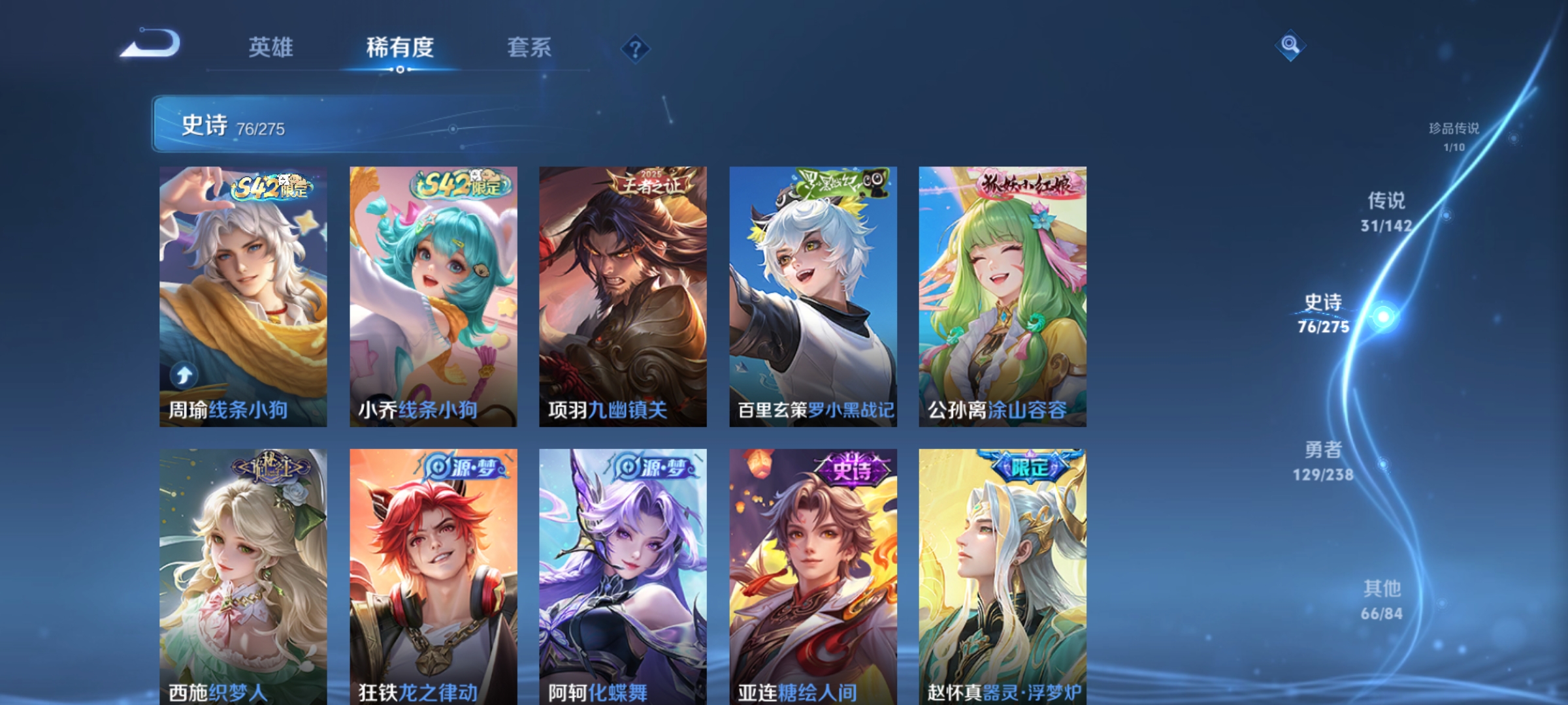 WZLX4273386王者荣耀账号详情图11