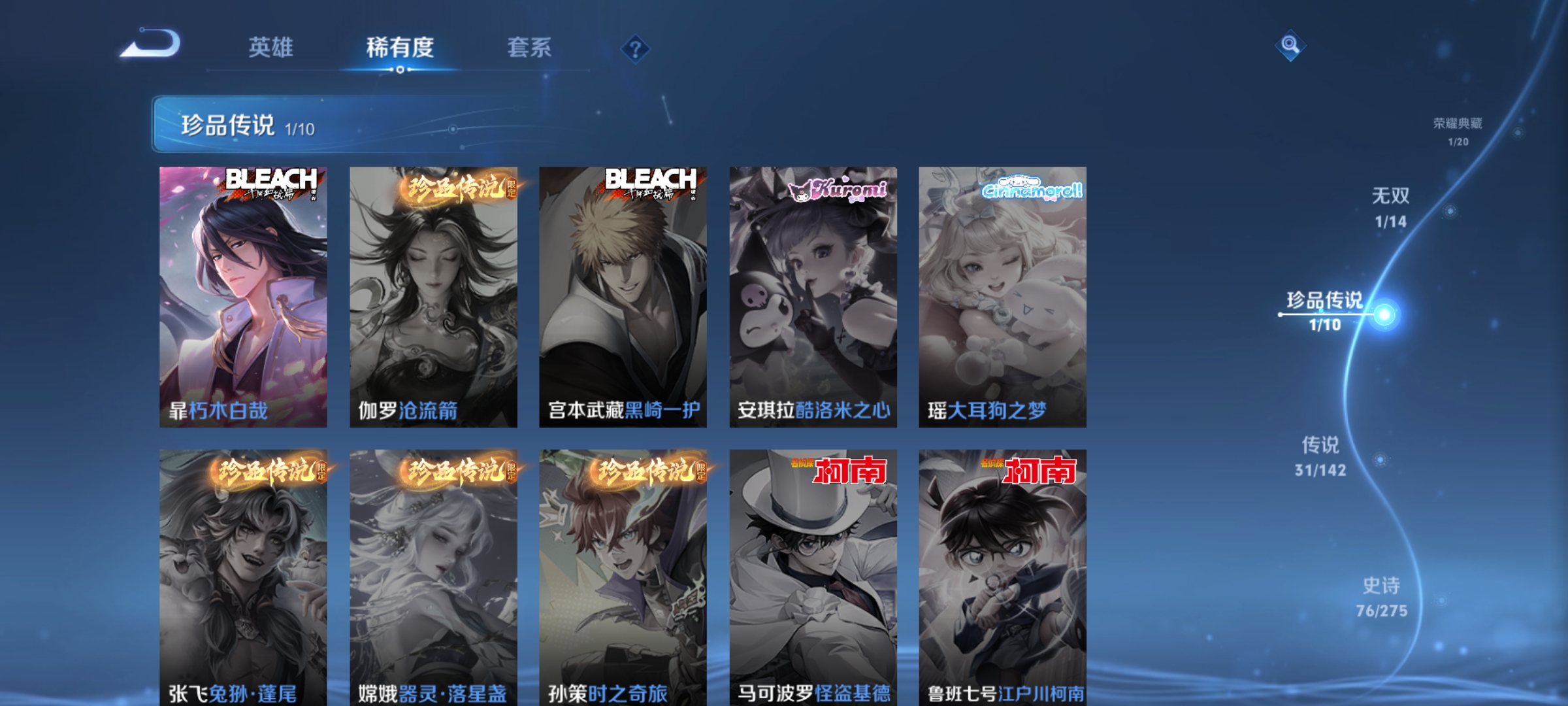 WZLX4273386王者荣耀账号详情图6