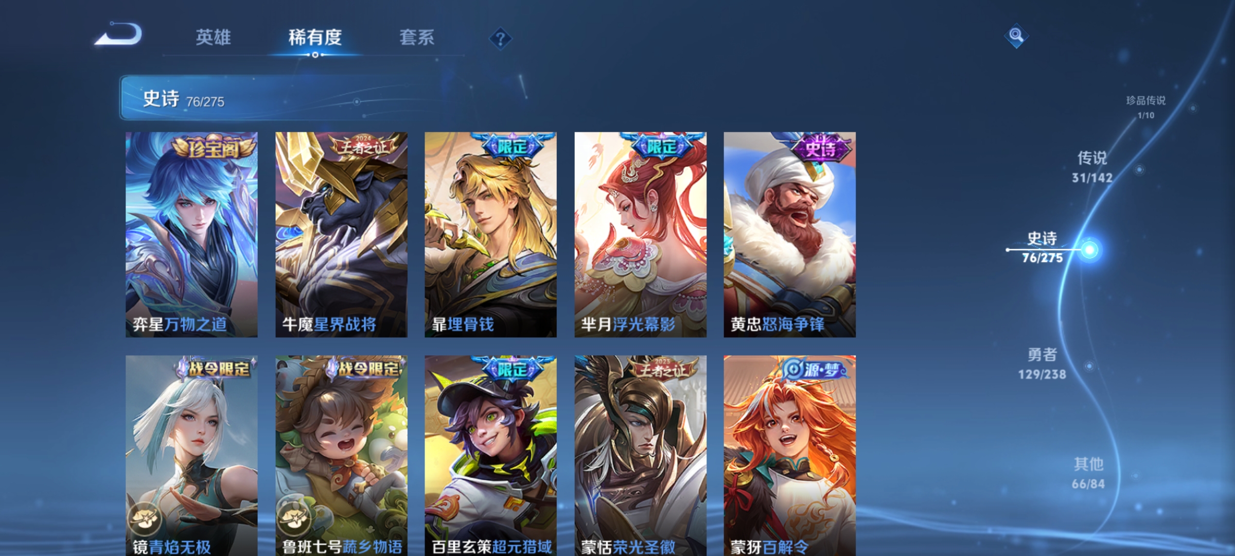 WZLX4273386王者荣耀账号详情图12