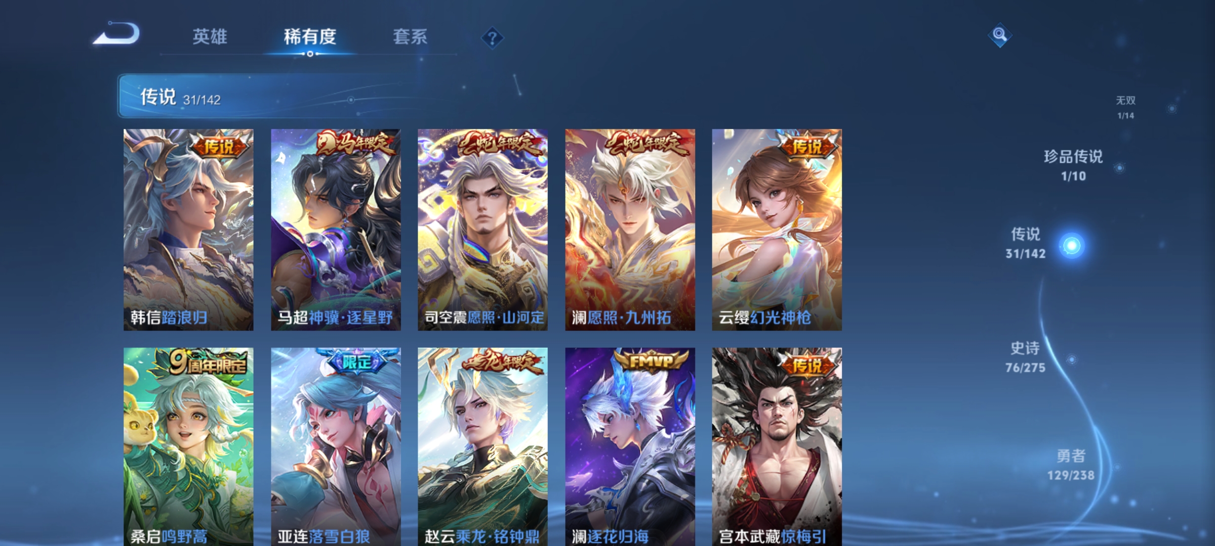 WZLX4273386王者荣耀账号详情图7