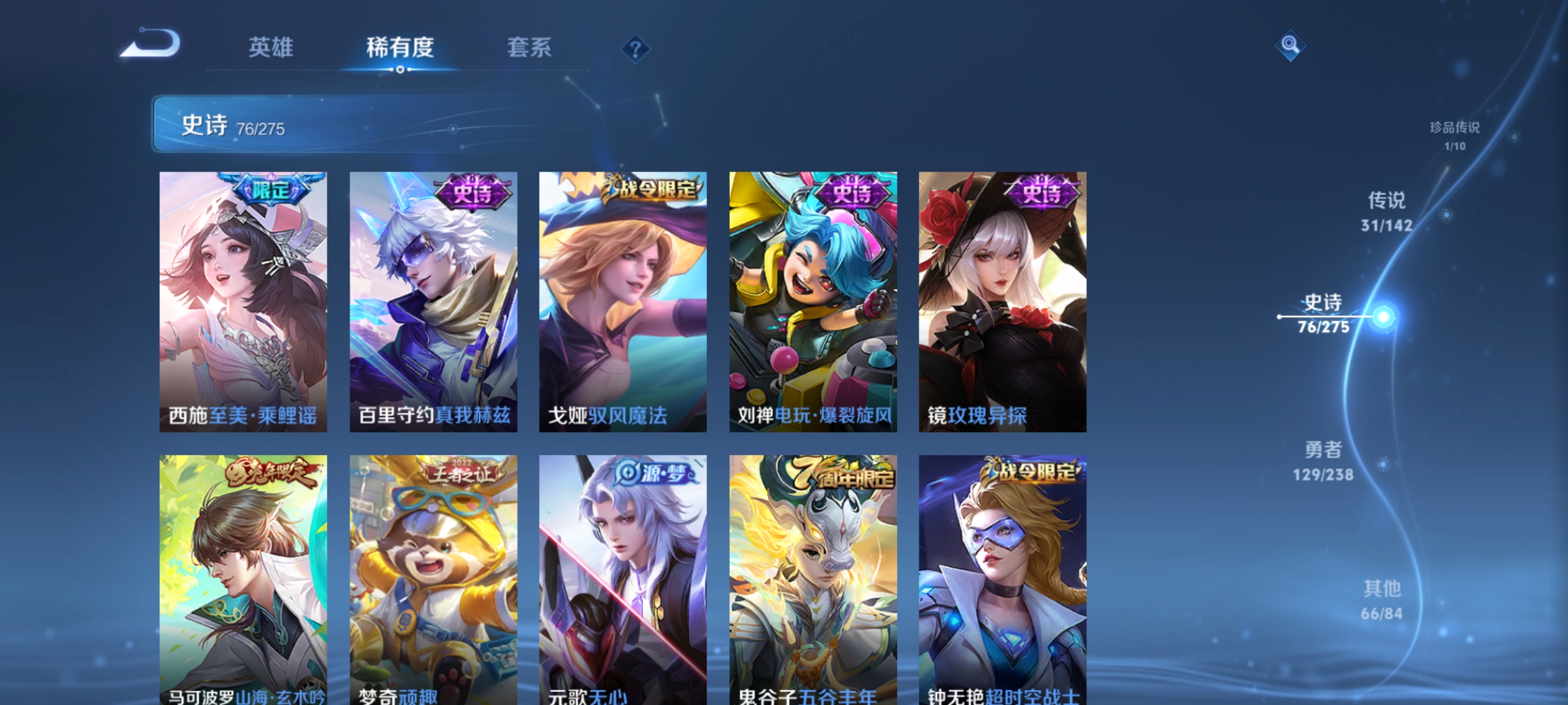 WZLX4273386王者荣耀账号详情图13