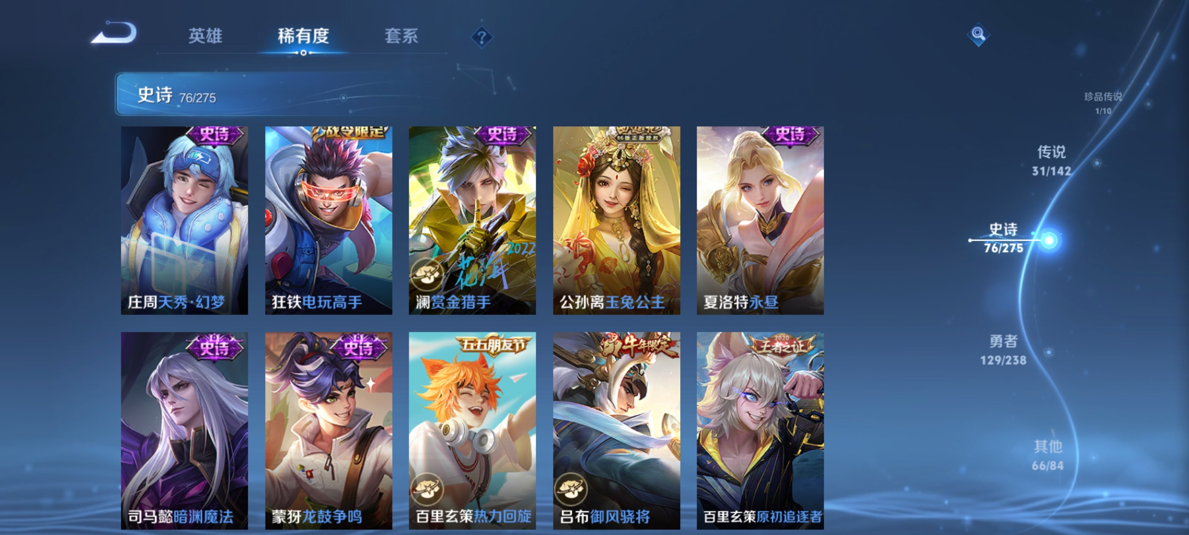 WZLX4273386王者荣耀账号详情图14