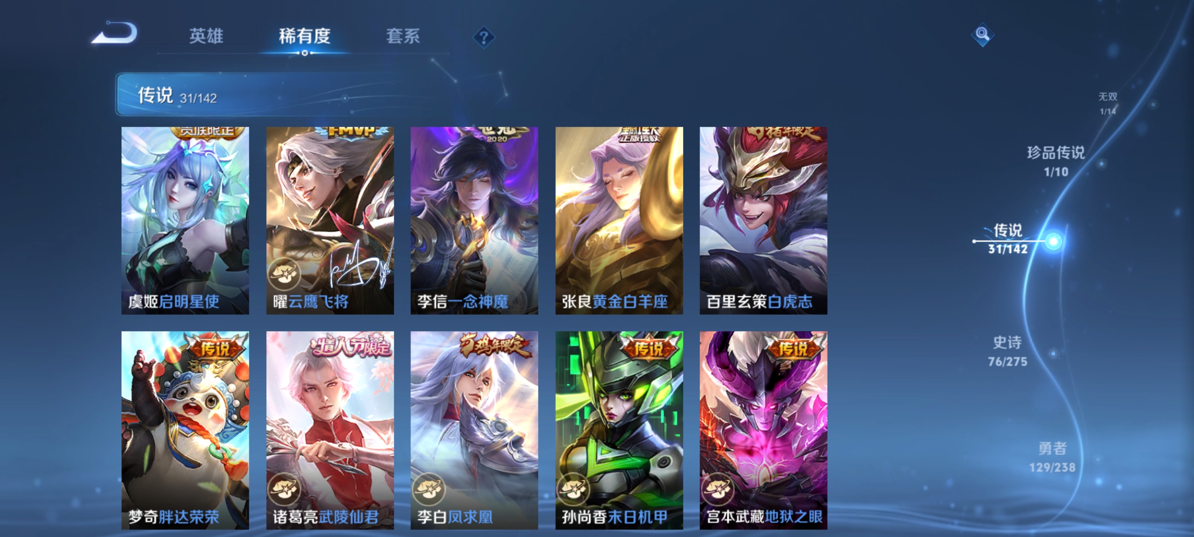 WZLX4273386王者荣耀账号详情图9