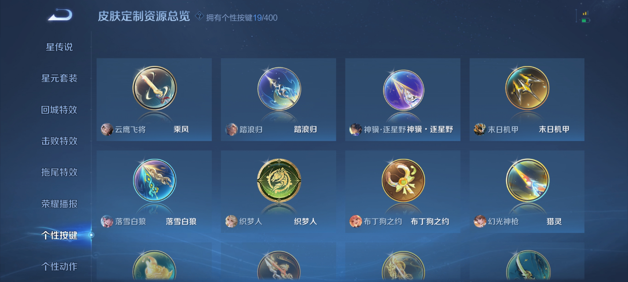 WZLX4273386王者荣耀账号详情图16