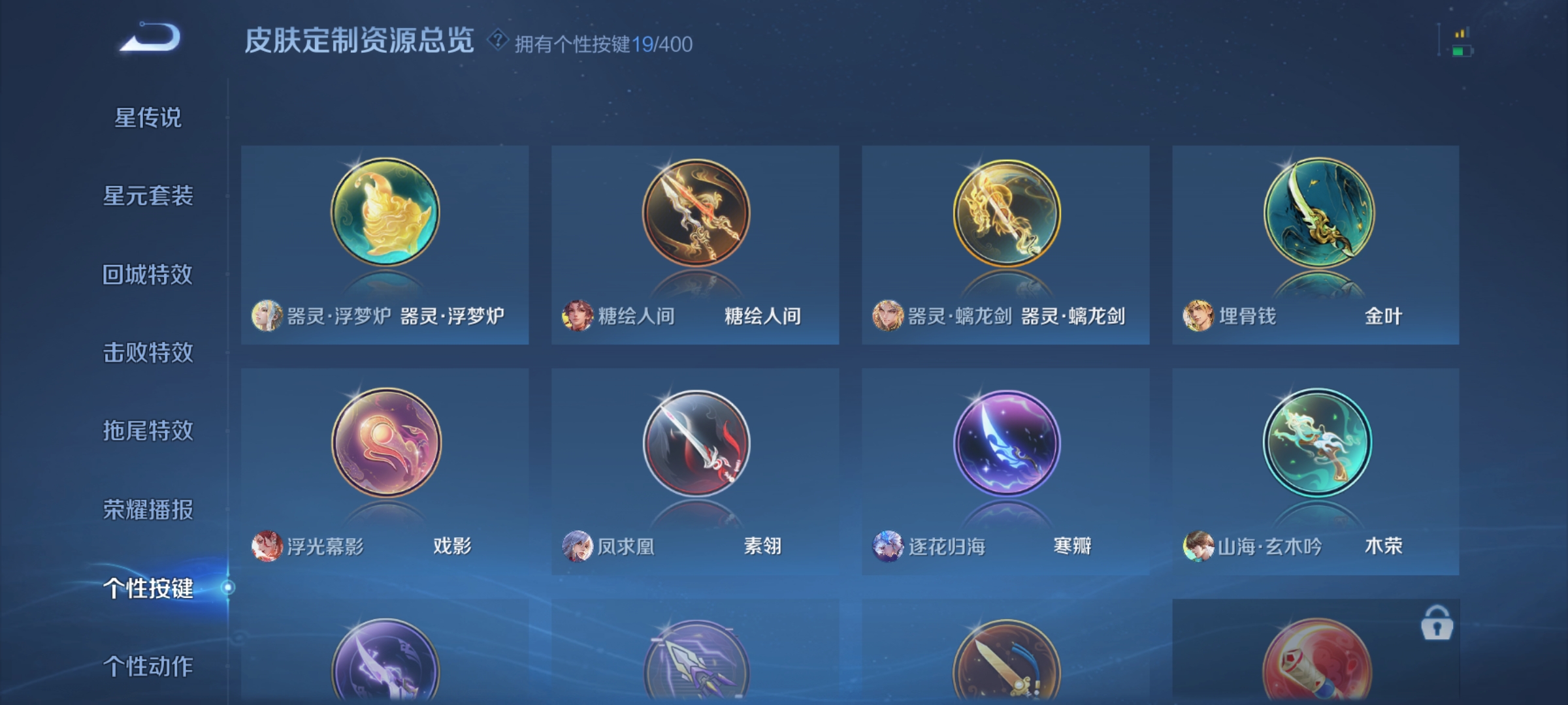 WZLX4273386王者荣耀账号详情图17