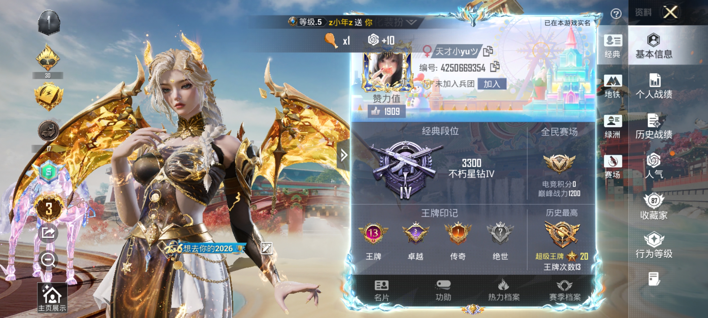 HPLX4153309和平精英账号详情图2