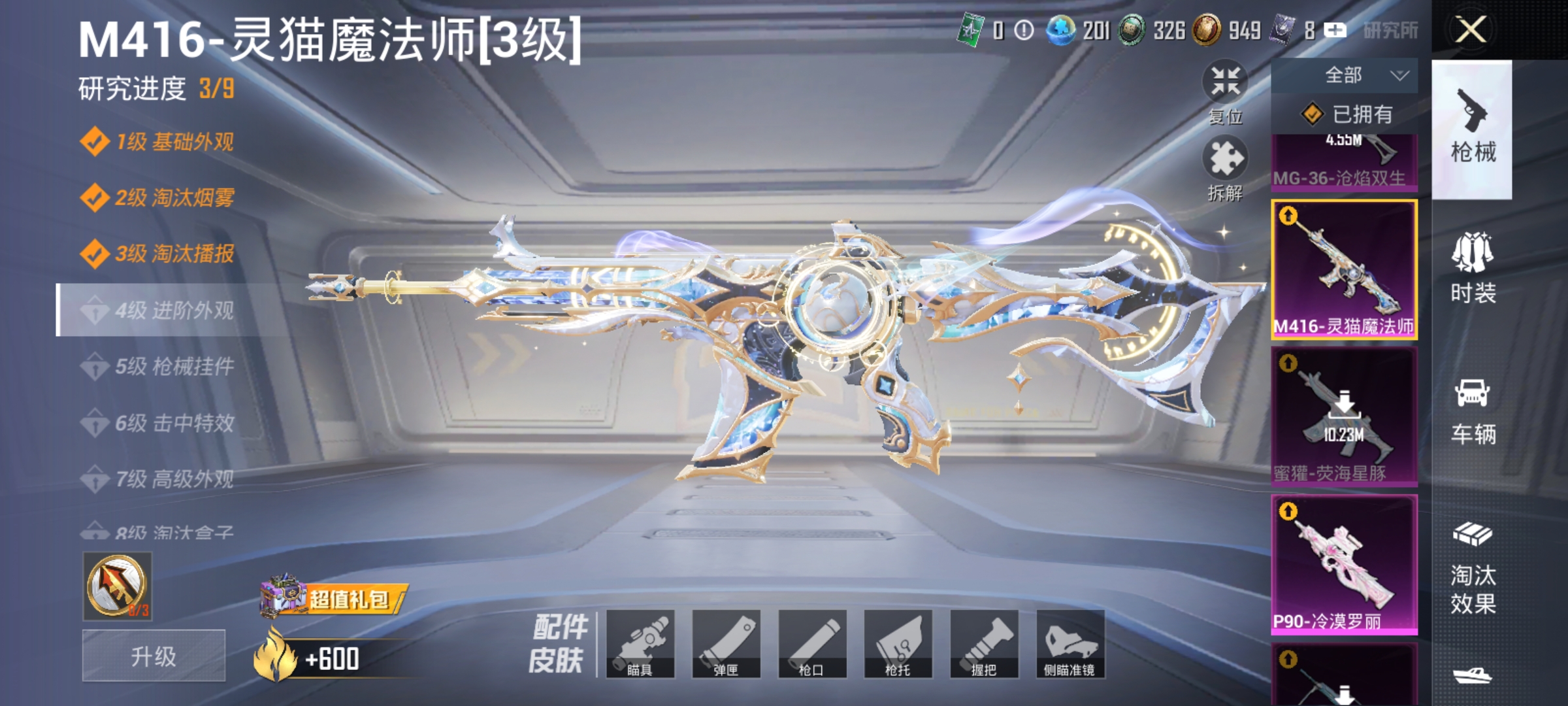 HPLX4153309和平精英账号详情图4