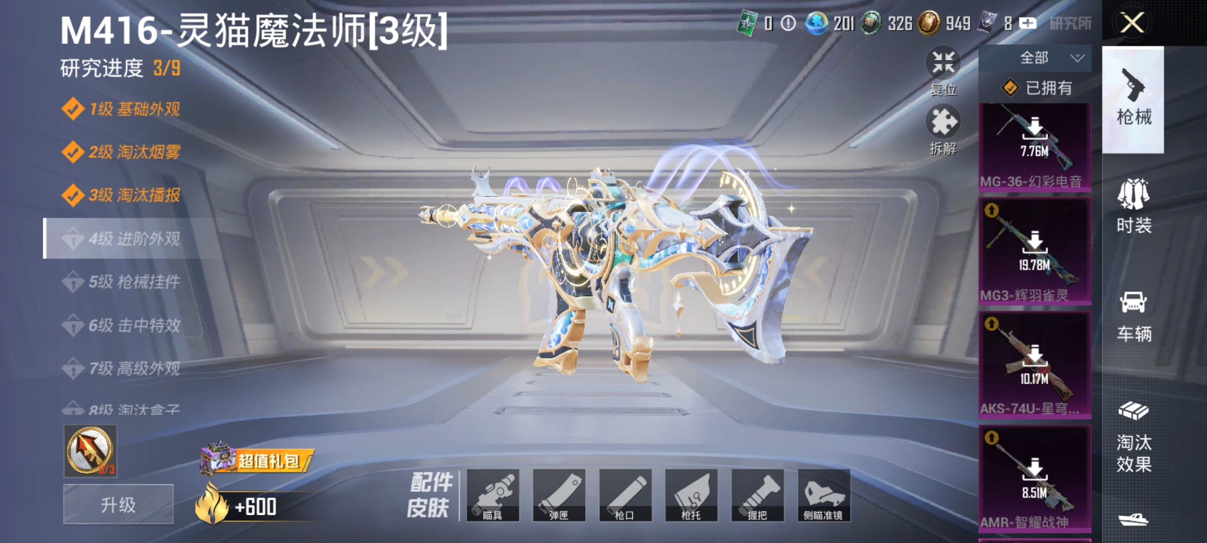 HPLX4153309和平精英账号详情图5