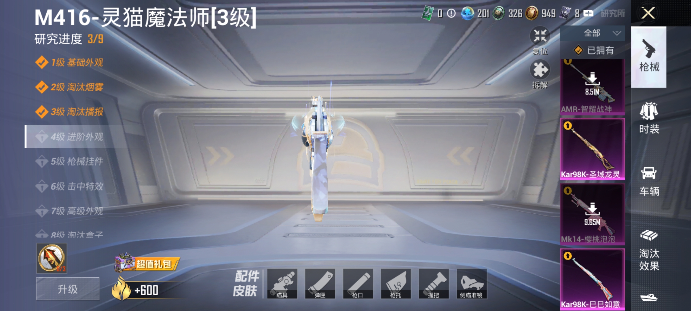 HPLX4153309和平精英账号详情图6