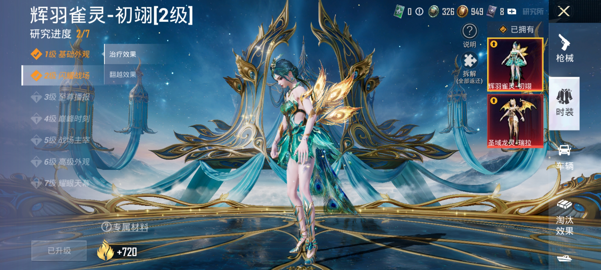 HPLX4153309和平精英账号详情图7