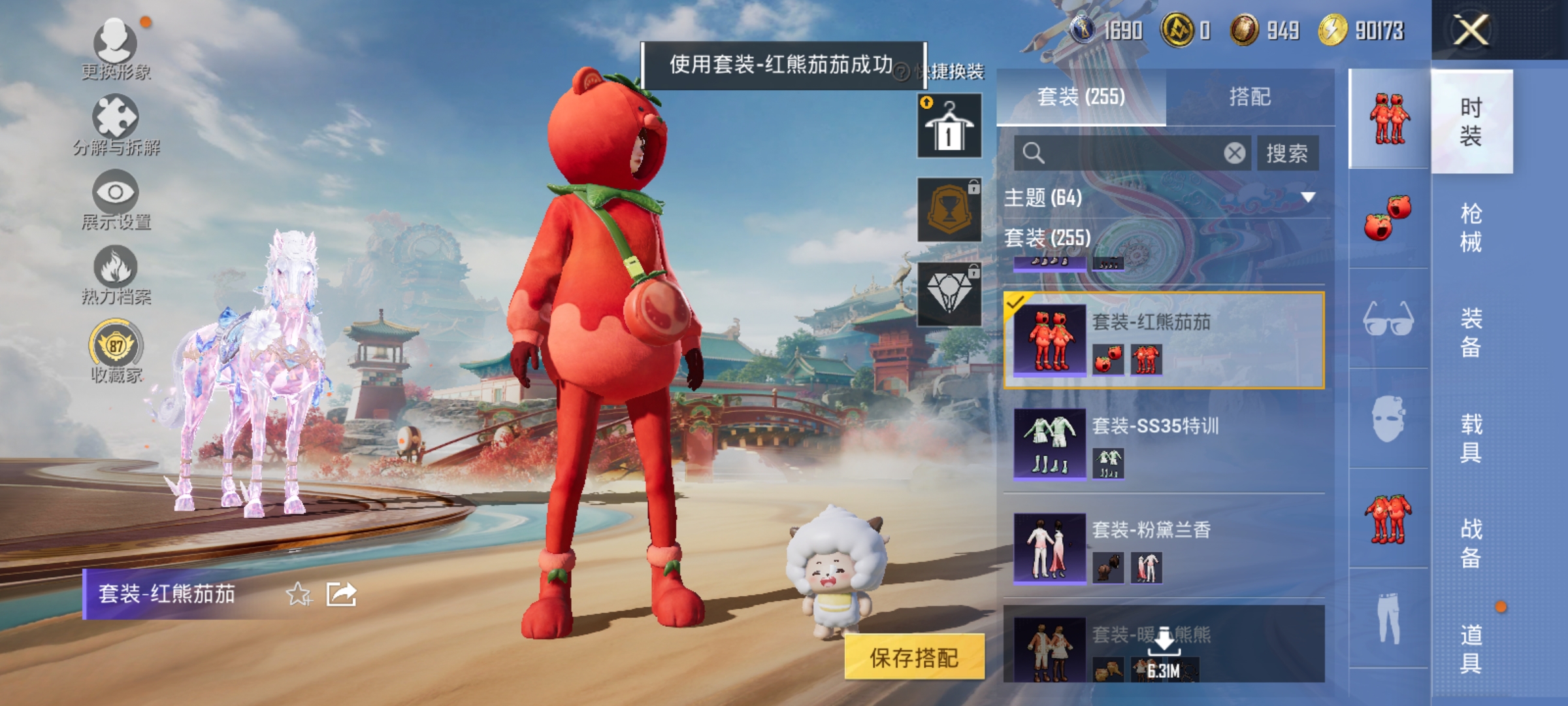 HPLX4153309和平精英账号详情图10