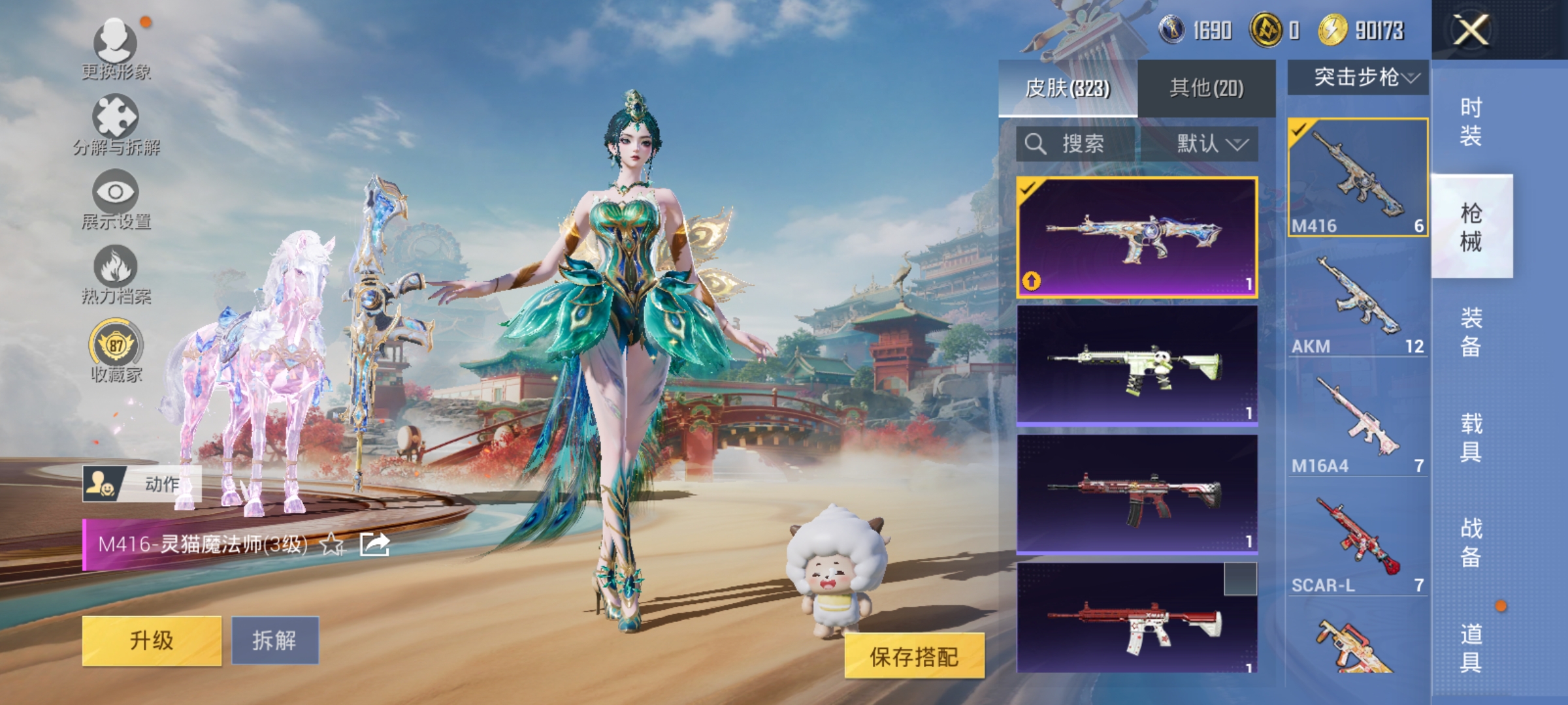 HPLX4153309和平精英账号详情图11