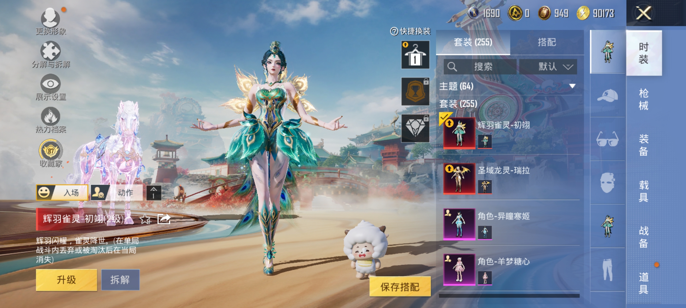 HPLX4153309和平精英账号详情图8