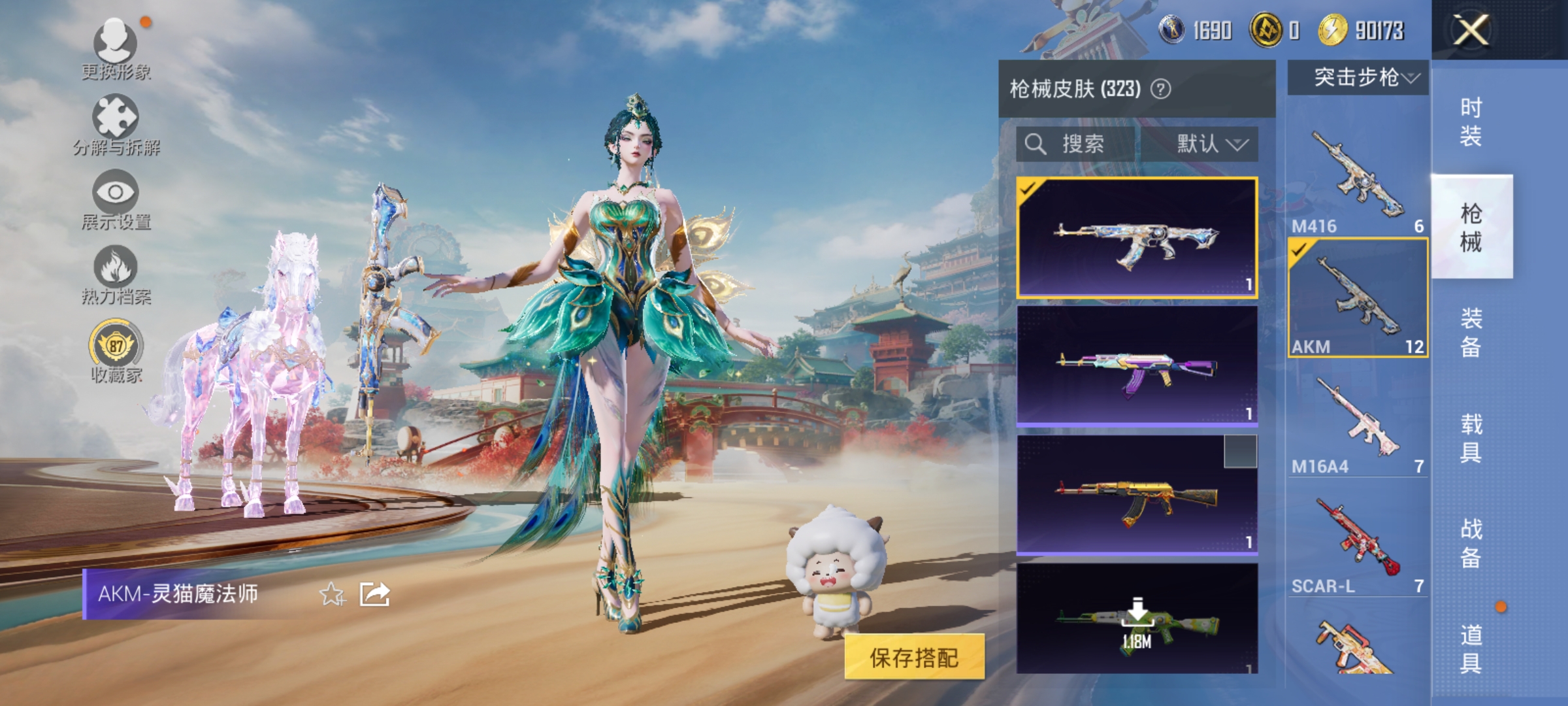 HPLX4153309和平精英账号详情图12