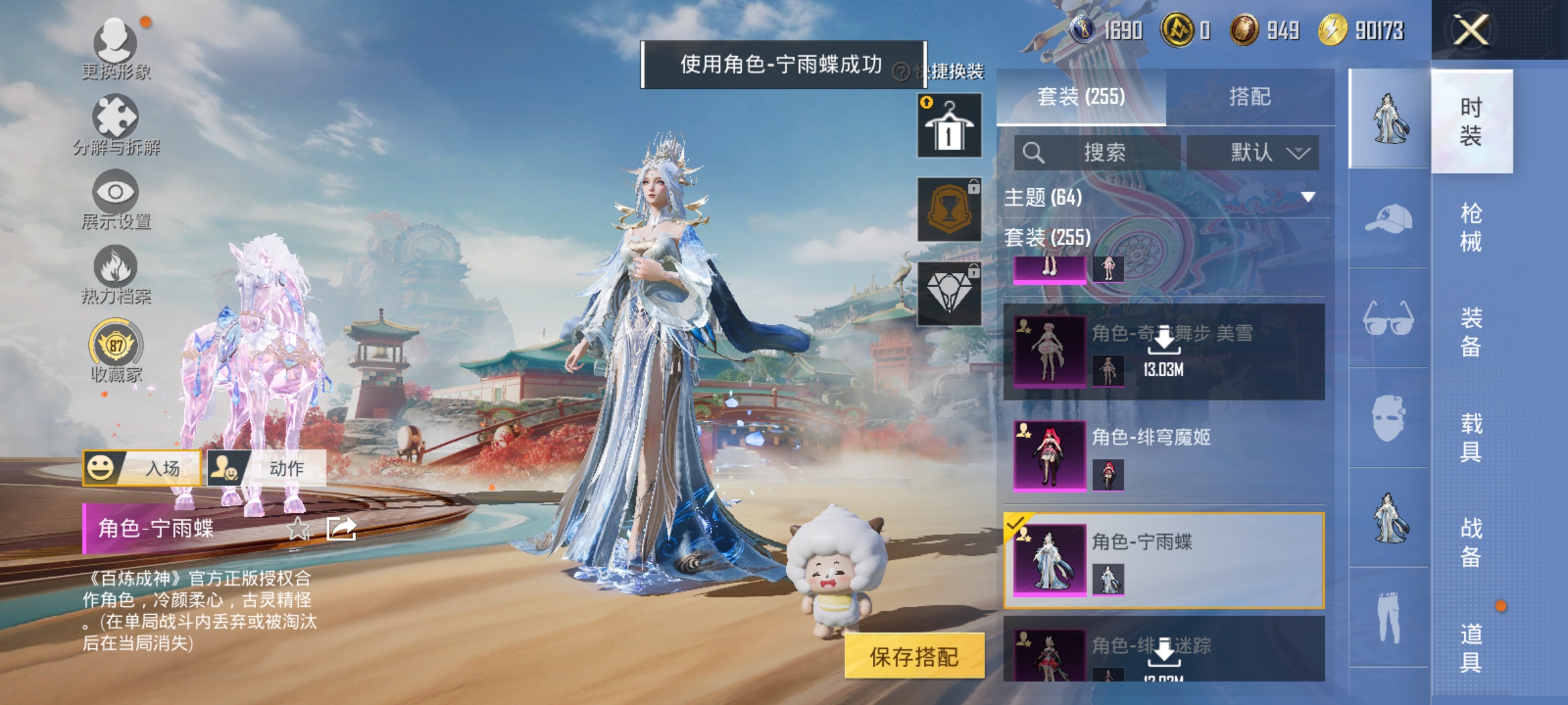 HPLX4153309和平精英账号详情图9