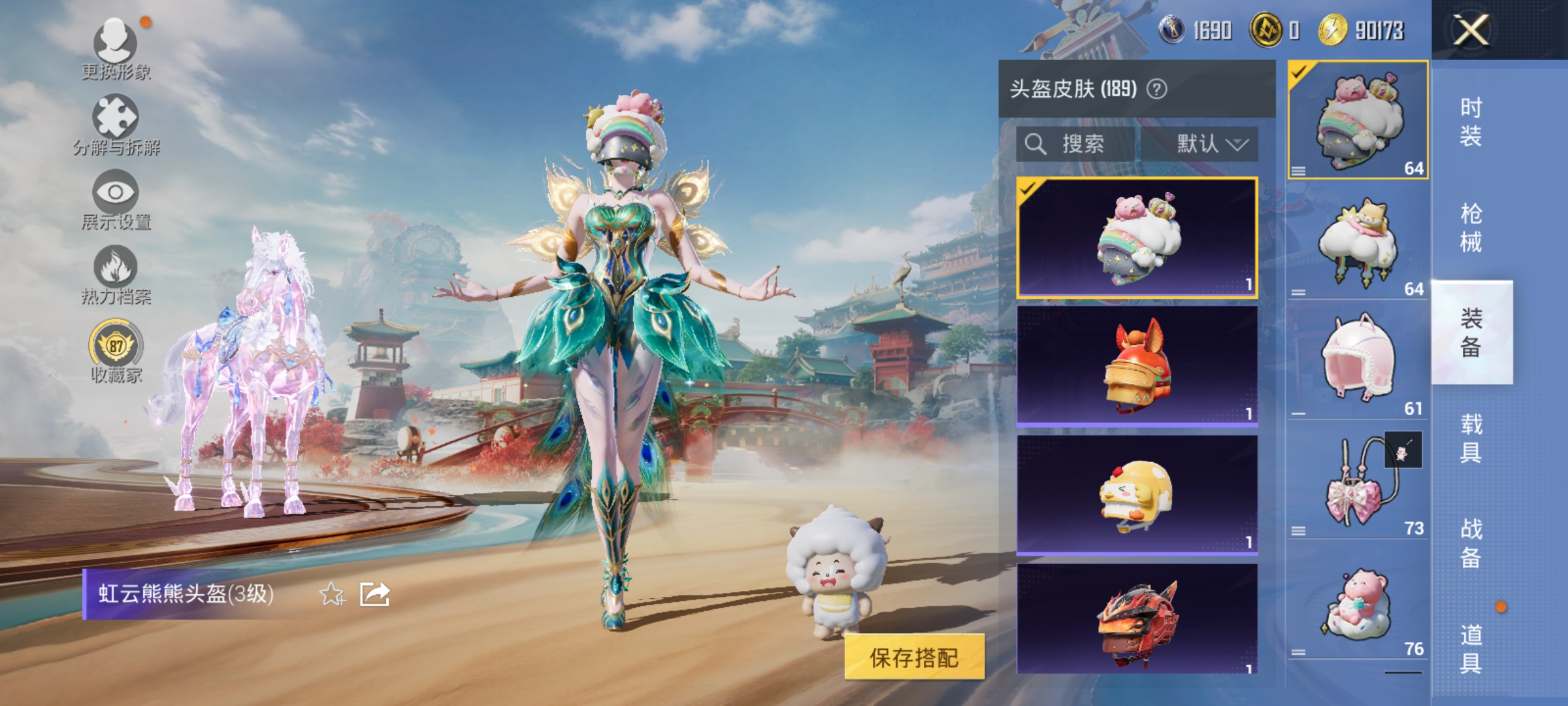 HPLX4153309和平精英账号详情图13