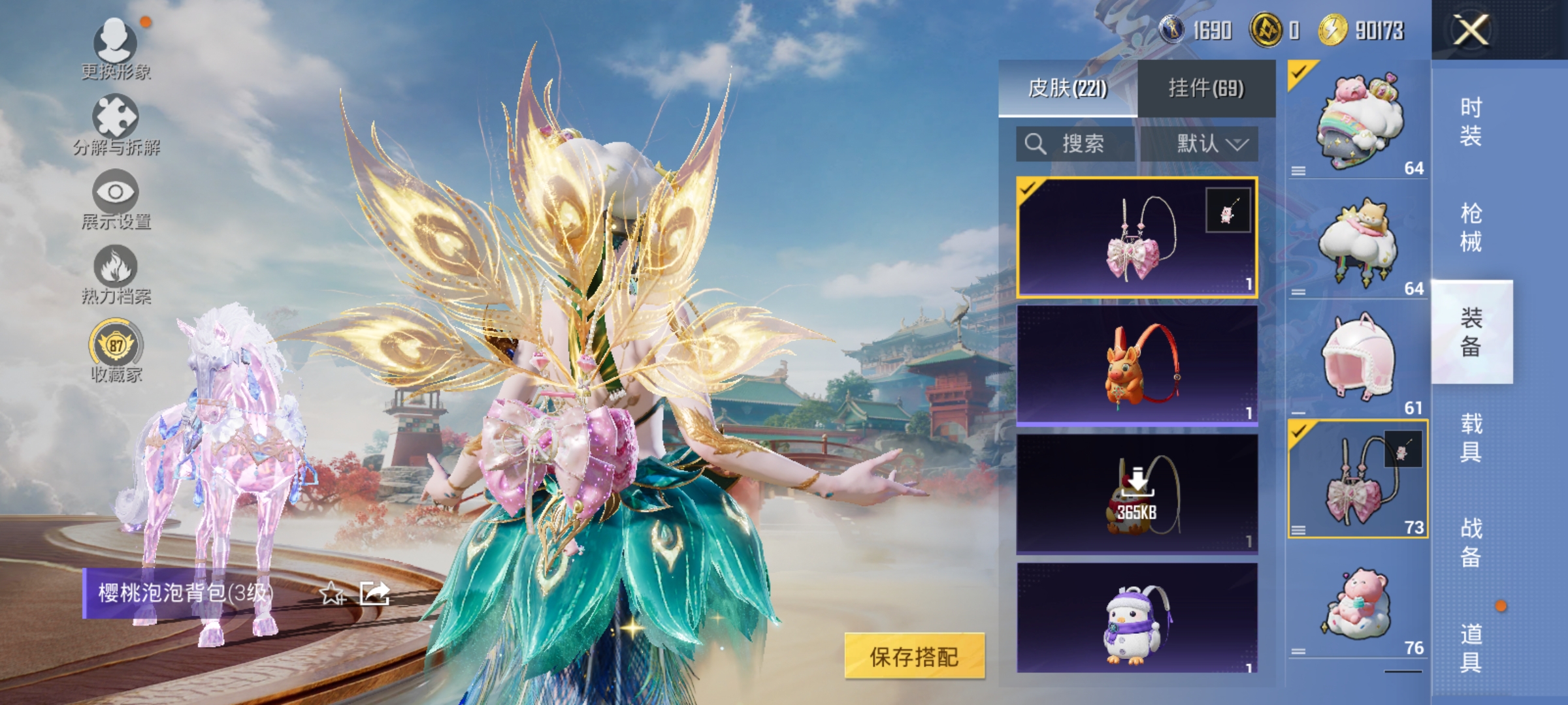 HPLX4153309和平精英账号详情图14