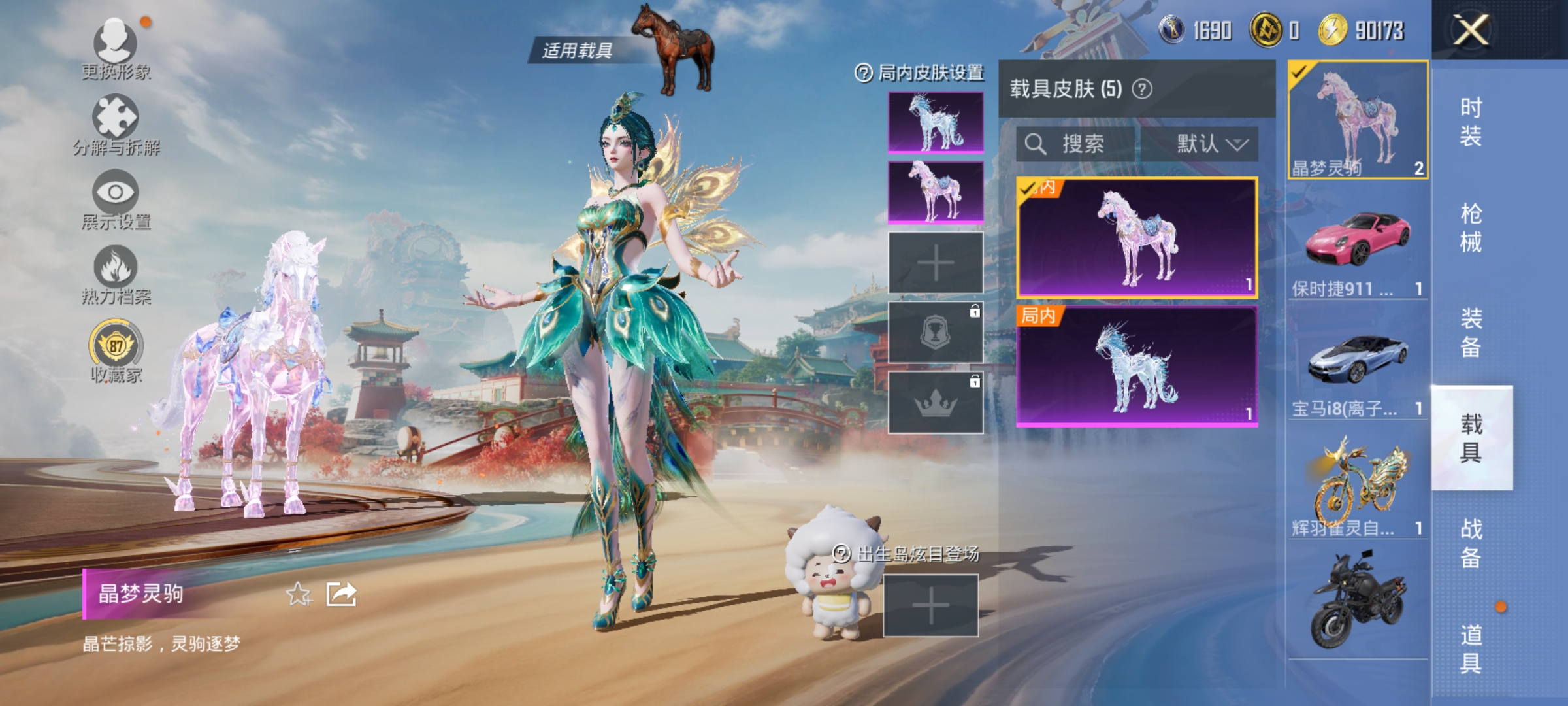 HPLX4153309和平精英账号详情图15