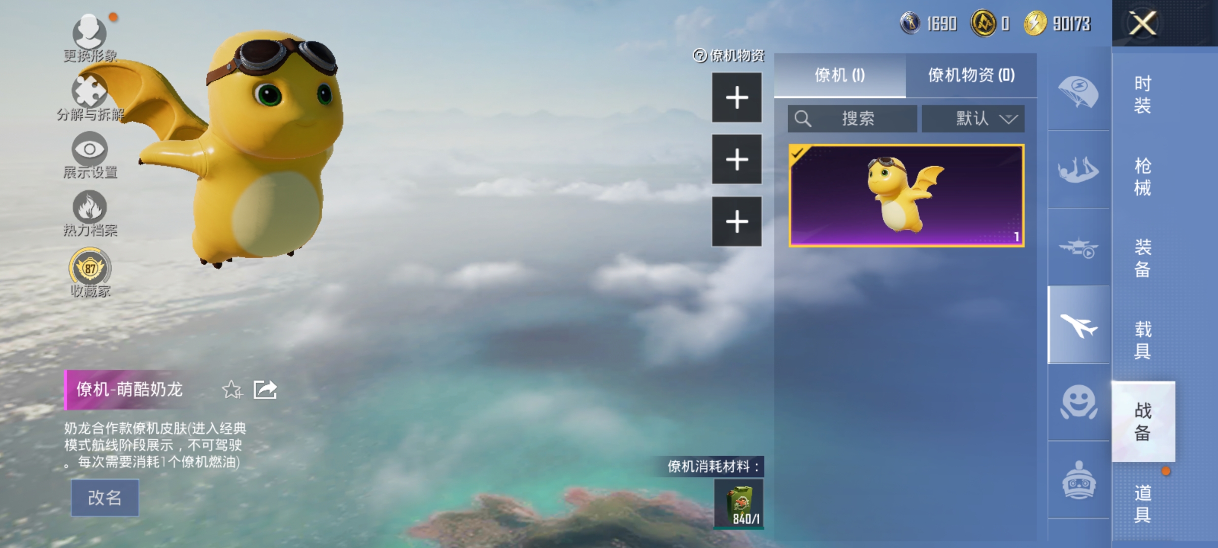 HPLX4153309和平精英账号详情图19