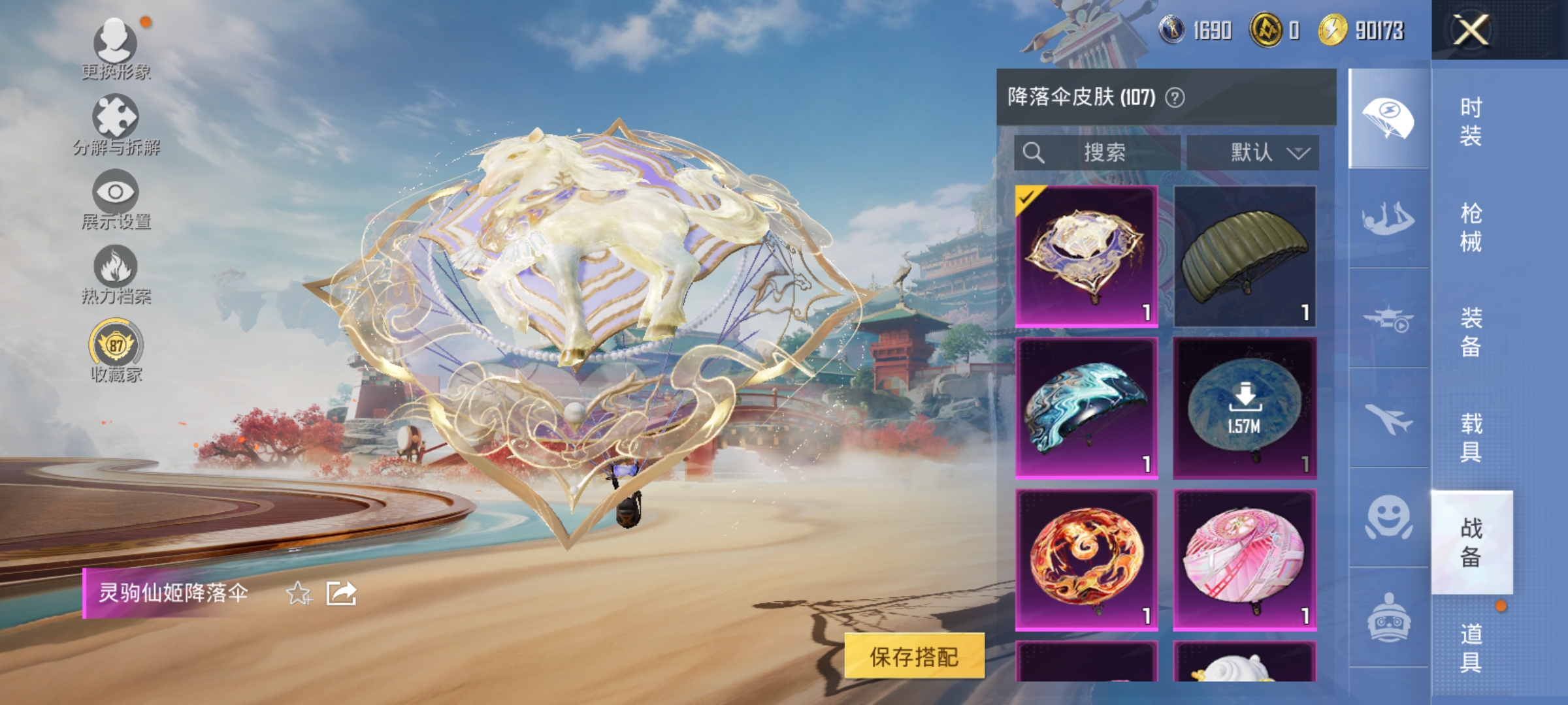 HPLX4153309和平精英账号详情图16