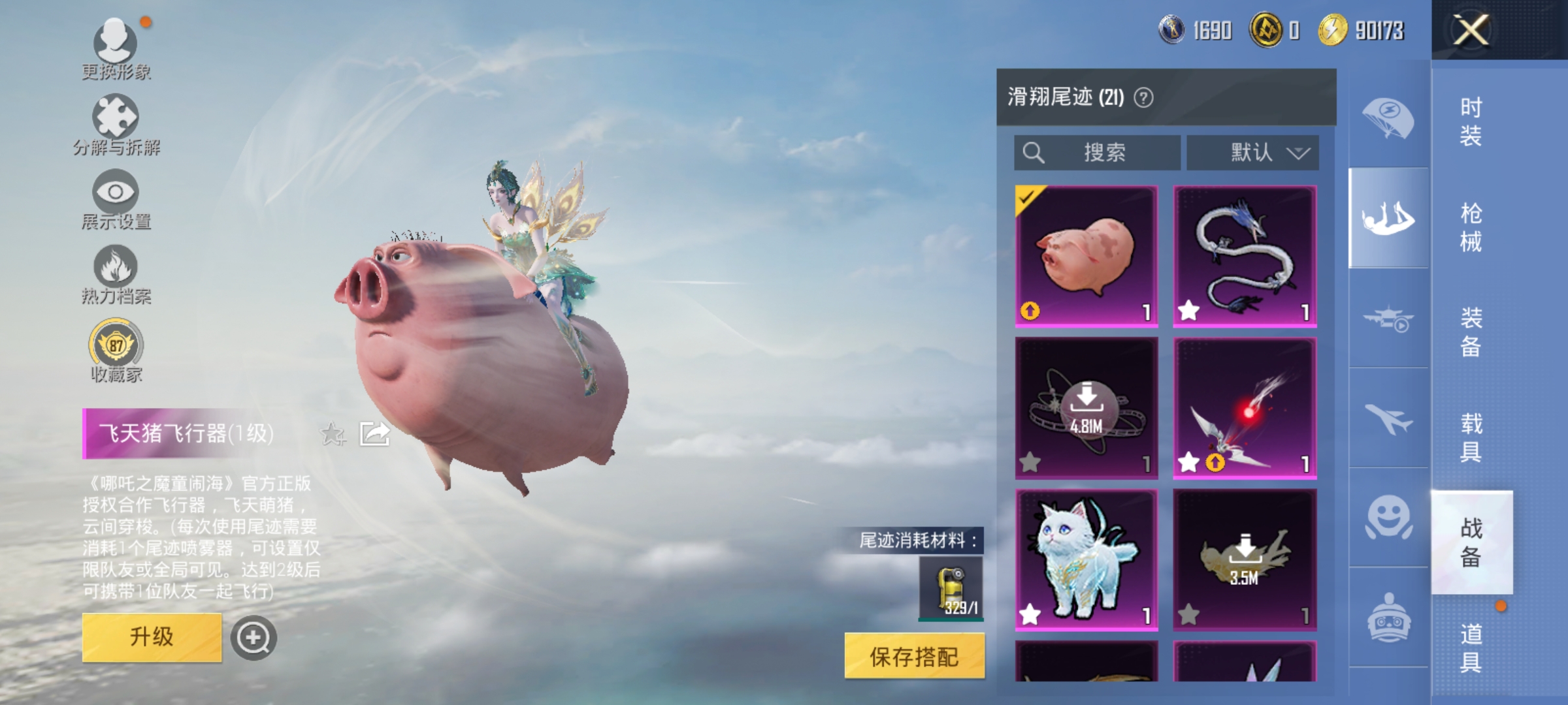 HPLX4153309和平精英账号详情图17