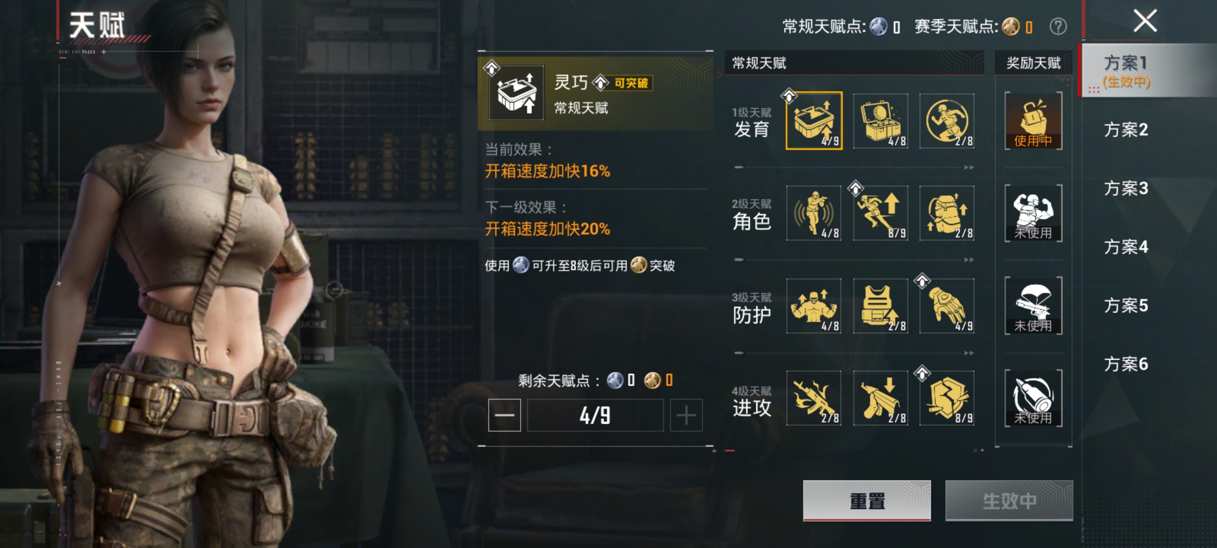 HPLX4153309和平精英账号详情图21