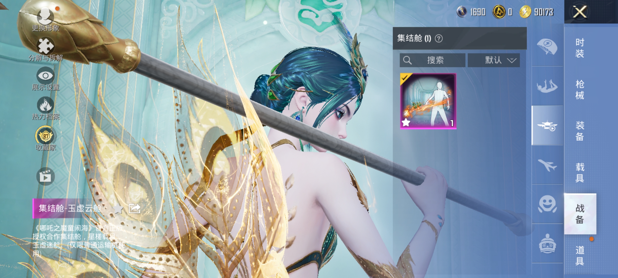 HPLX4153309和平精英账号详情图18