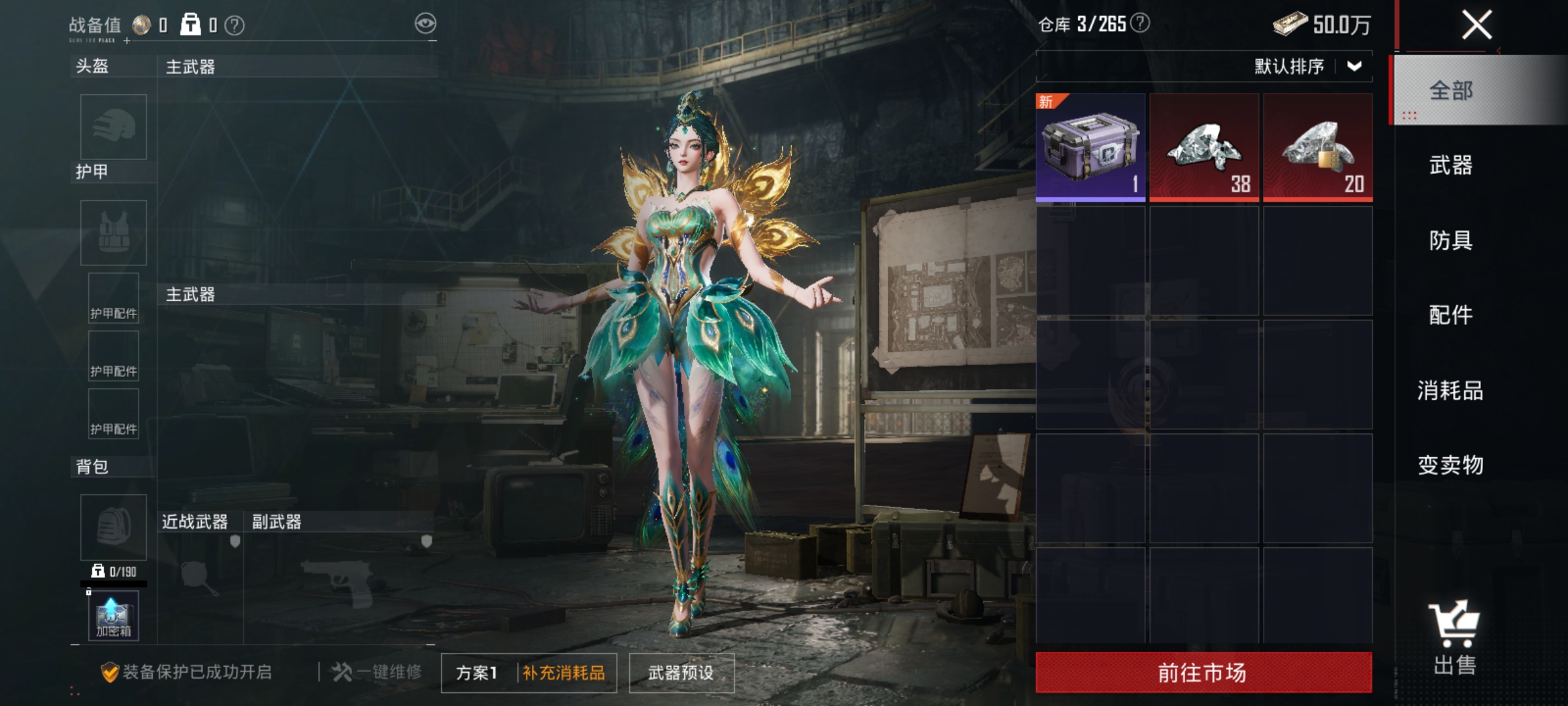 HPLX4153309和平精英账号详情图22